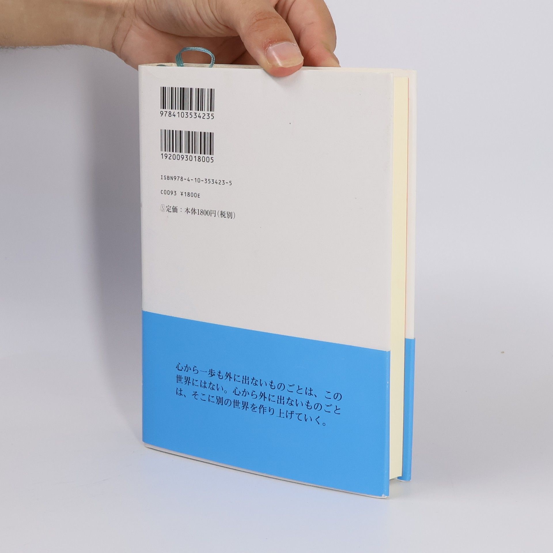 Haruki Murakami 1Q84