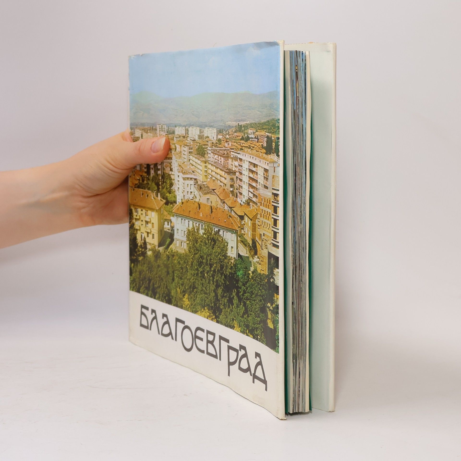 Autores varios Благоевград