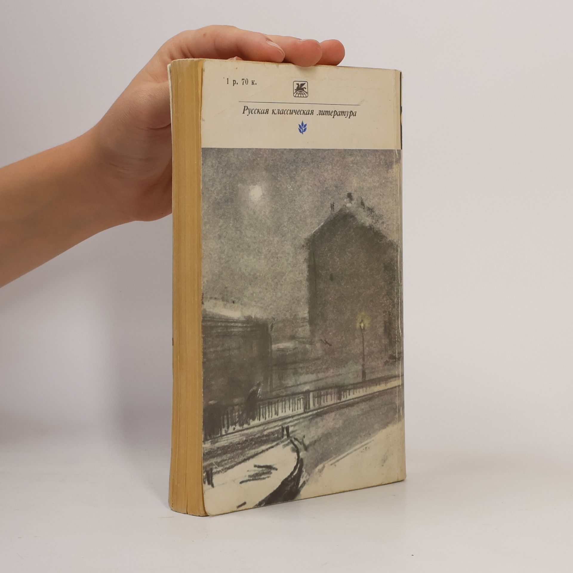 Fjodor Michailowitsch Dostojewski Бедные люди. Повести