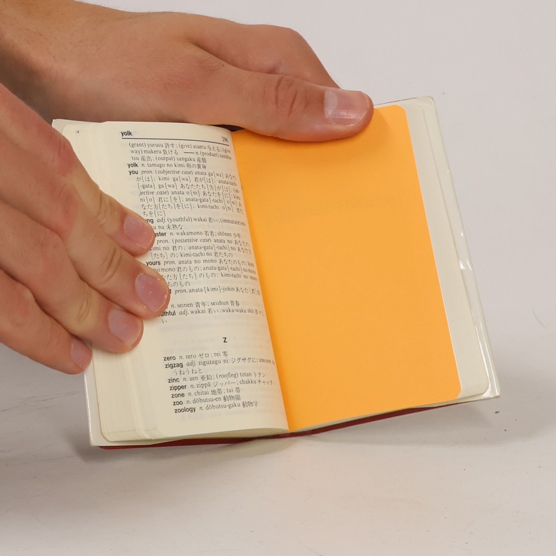 Yohan English Japanese-Japanese English Dictionary