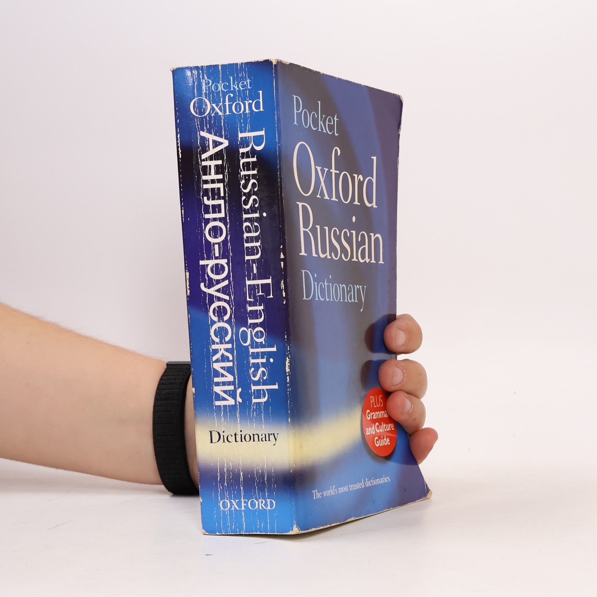 Della F. Thompson Pocket Oxford Russian Dictionary