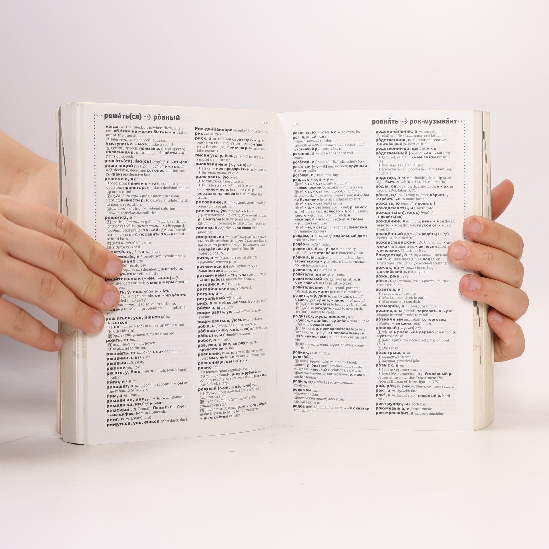 Della F. Thompson Pocket Oxford Russian Dictionary