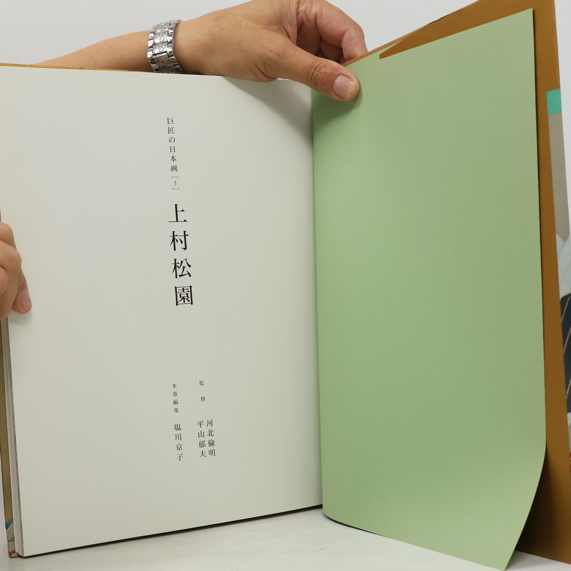 上村松園 巨匠の日本画 - 5: 上村松園―秘めた女の想い