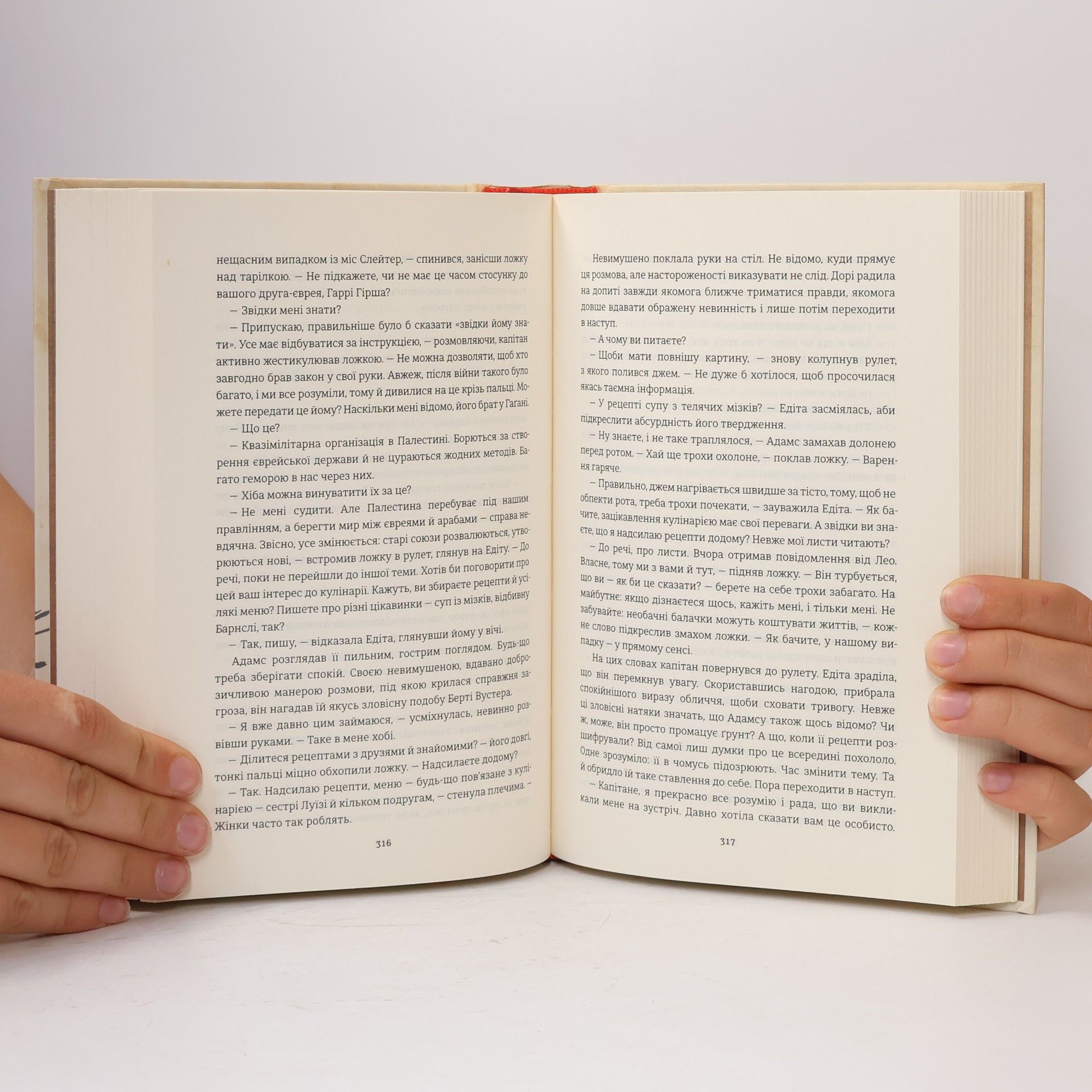 Максим Ларченко Міс Ґрем. Кулінарна книга шпигунки