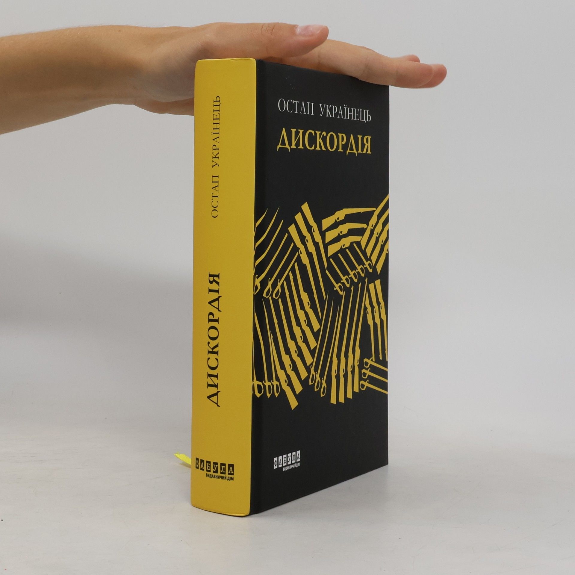 Kolektiv autorů Сучасна проза України : Дискордія. Suchasna proza Ukrayiny : Dyskordiya.