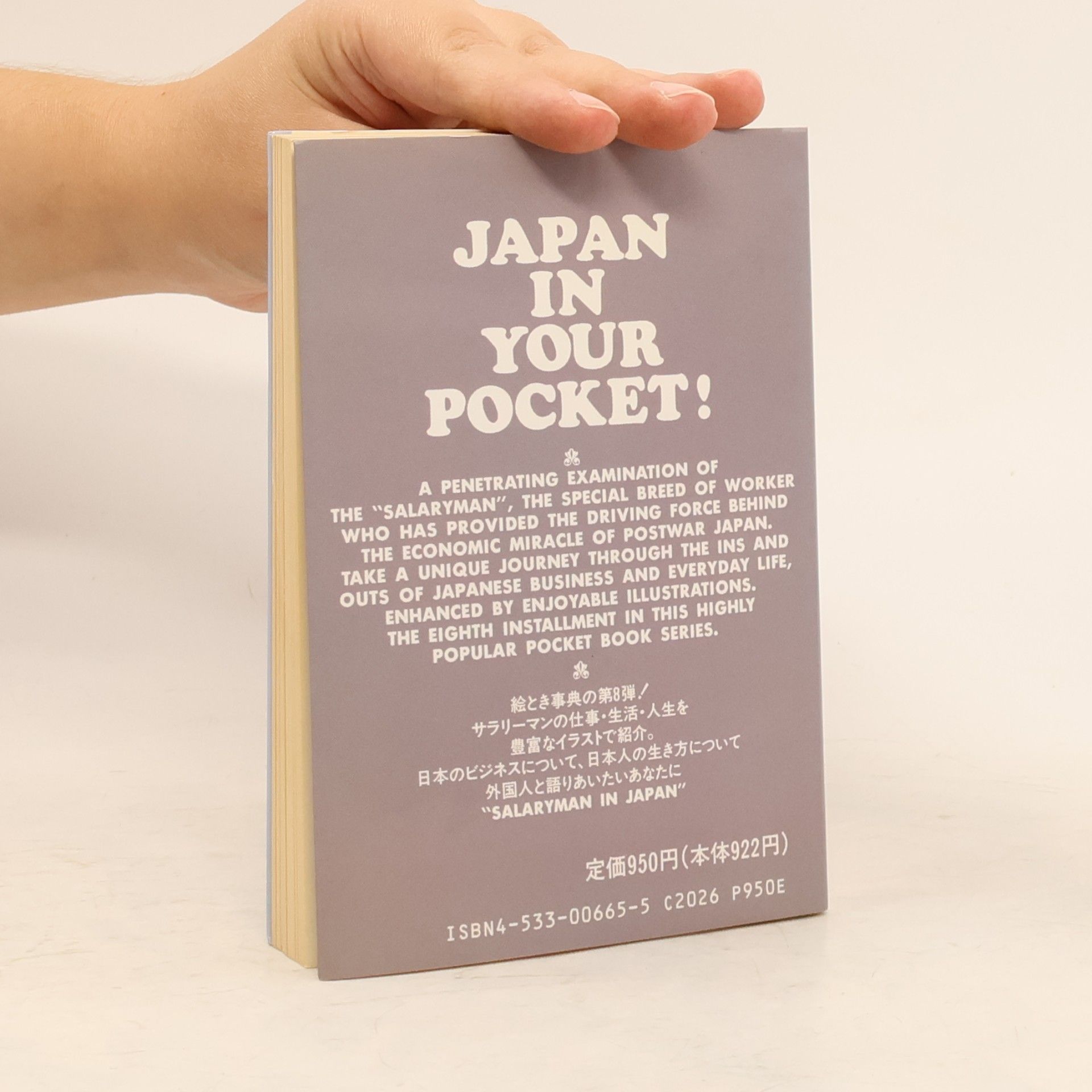 Japan Travel Bureau 日本絵とき事典 - 8: Salaryman in Japan