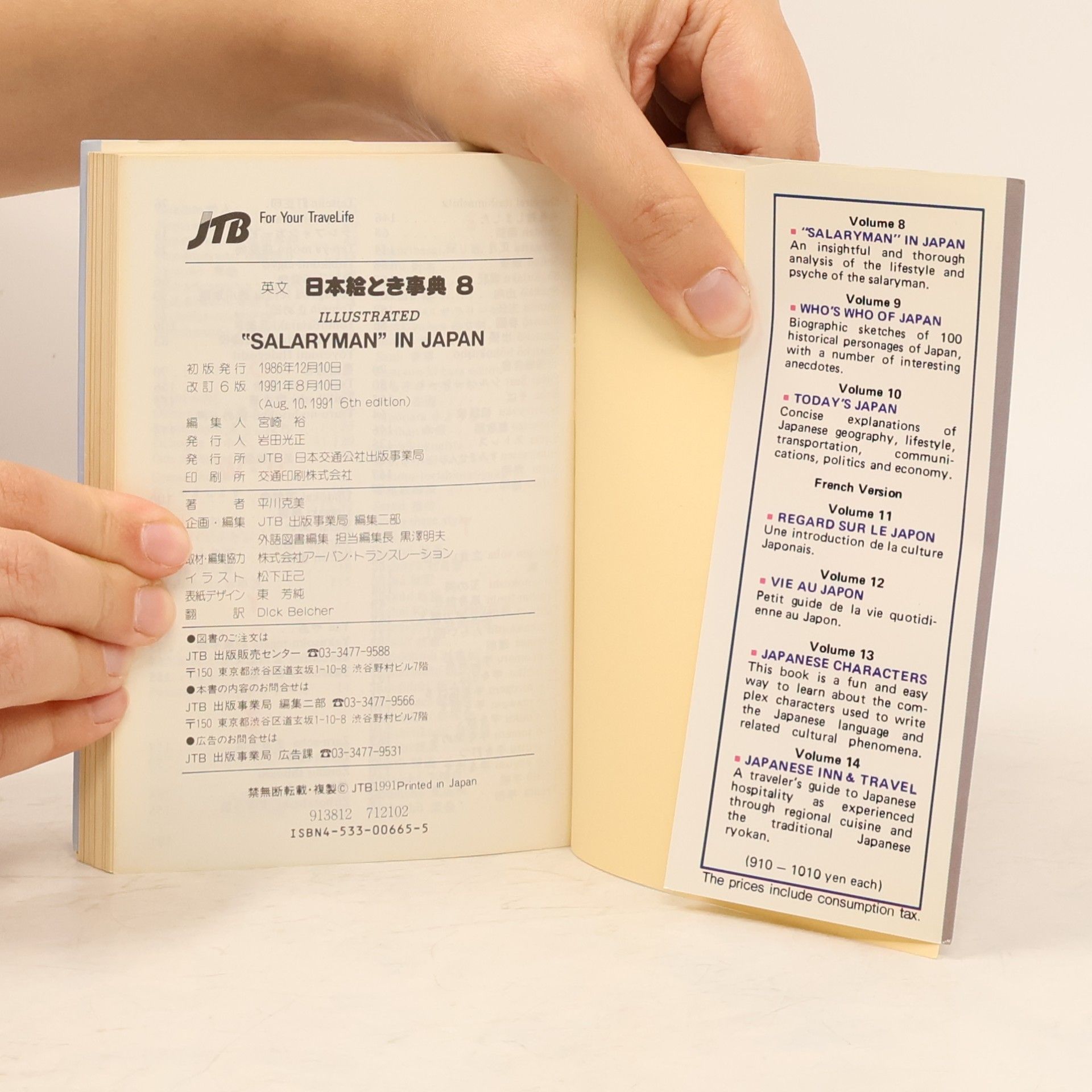 Japan Travel Bureau 日本絵とき事典 - 8: Salaryman in Japan