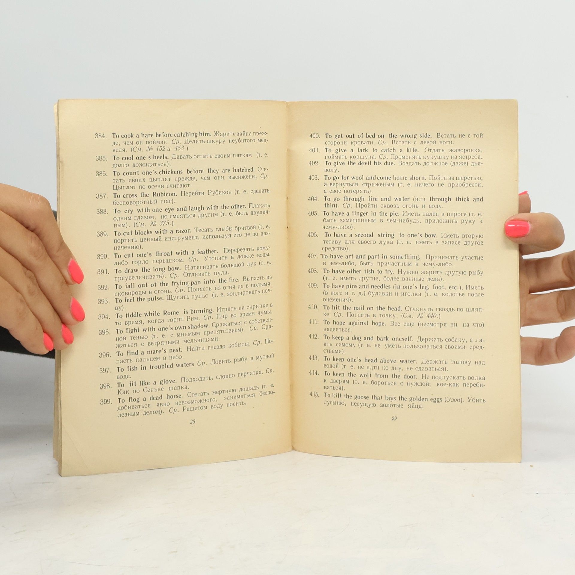 Various authors 500 английских пословиц и поговорок