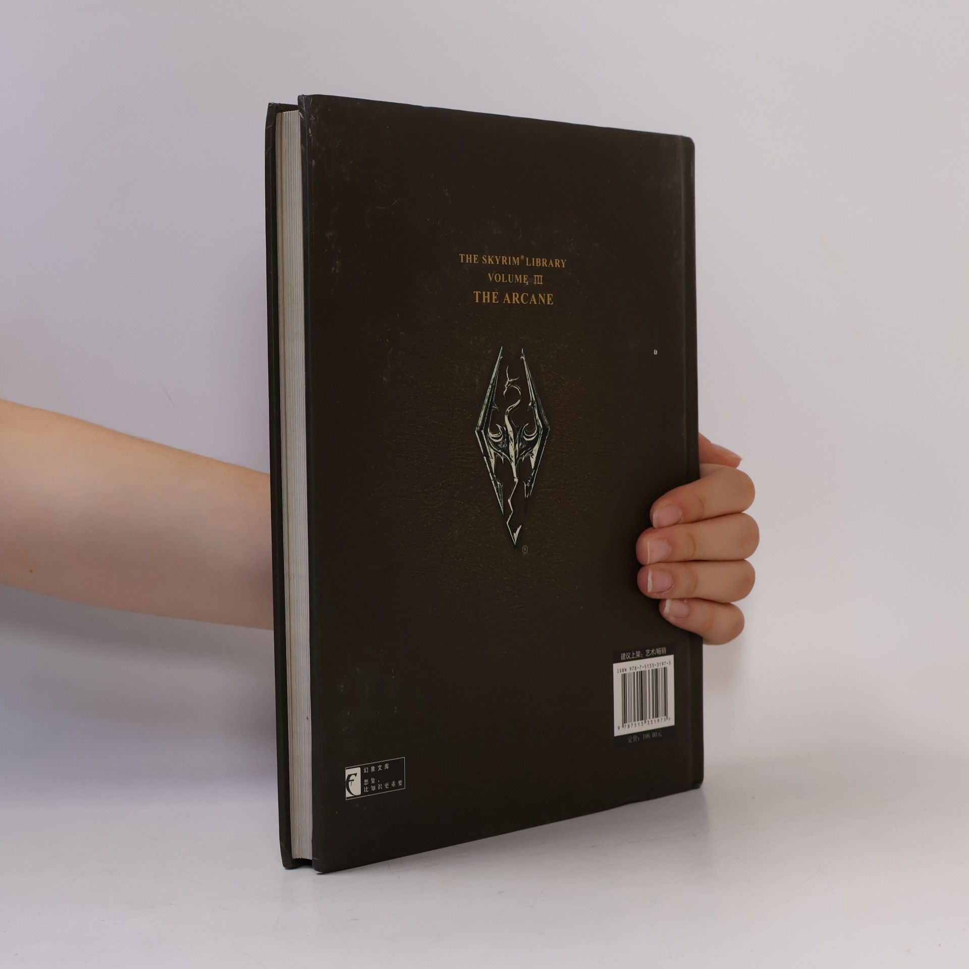 Bethesda Softworks LLC 天际图书馆