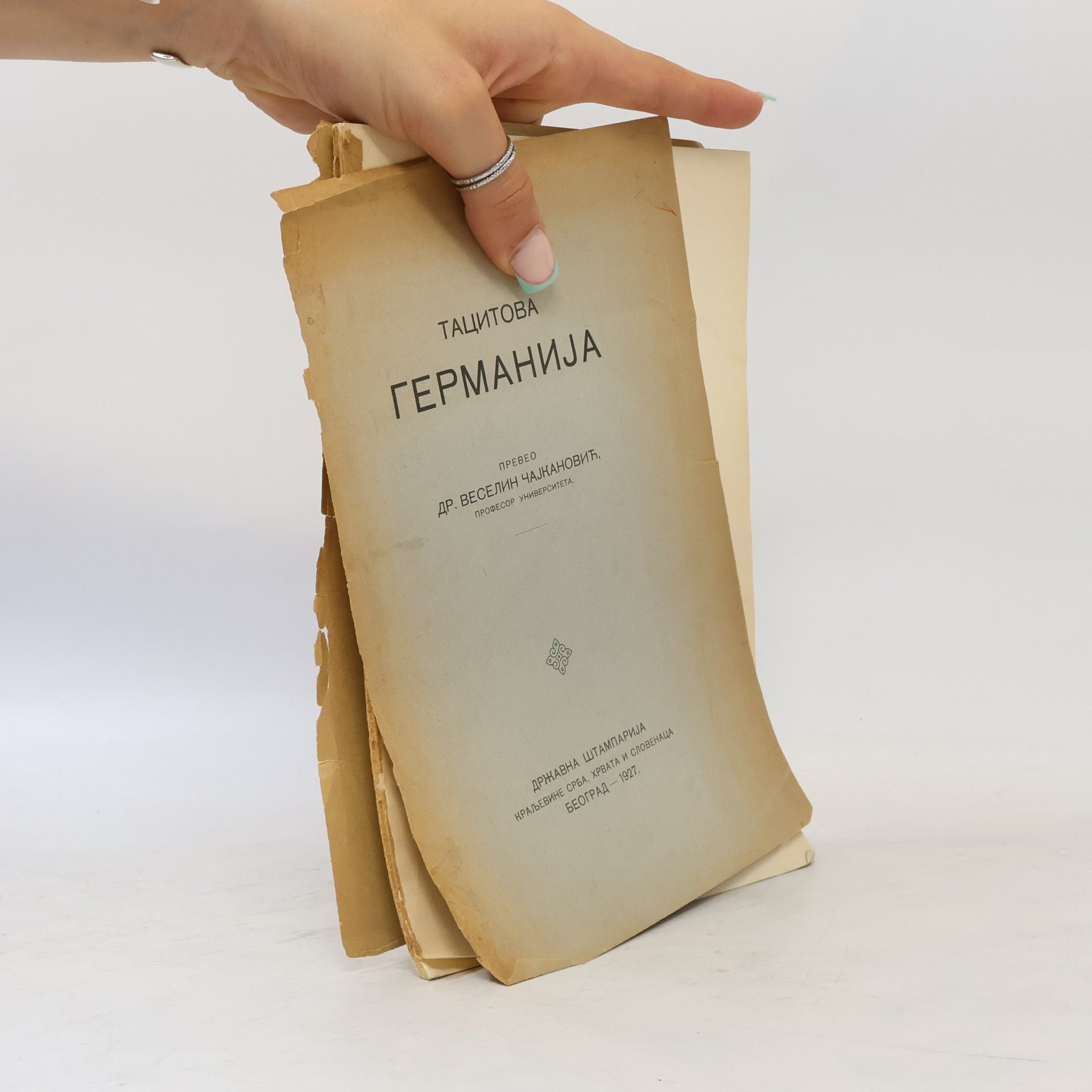 ТАЦИТОВА ГЕРМАНИЈА