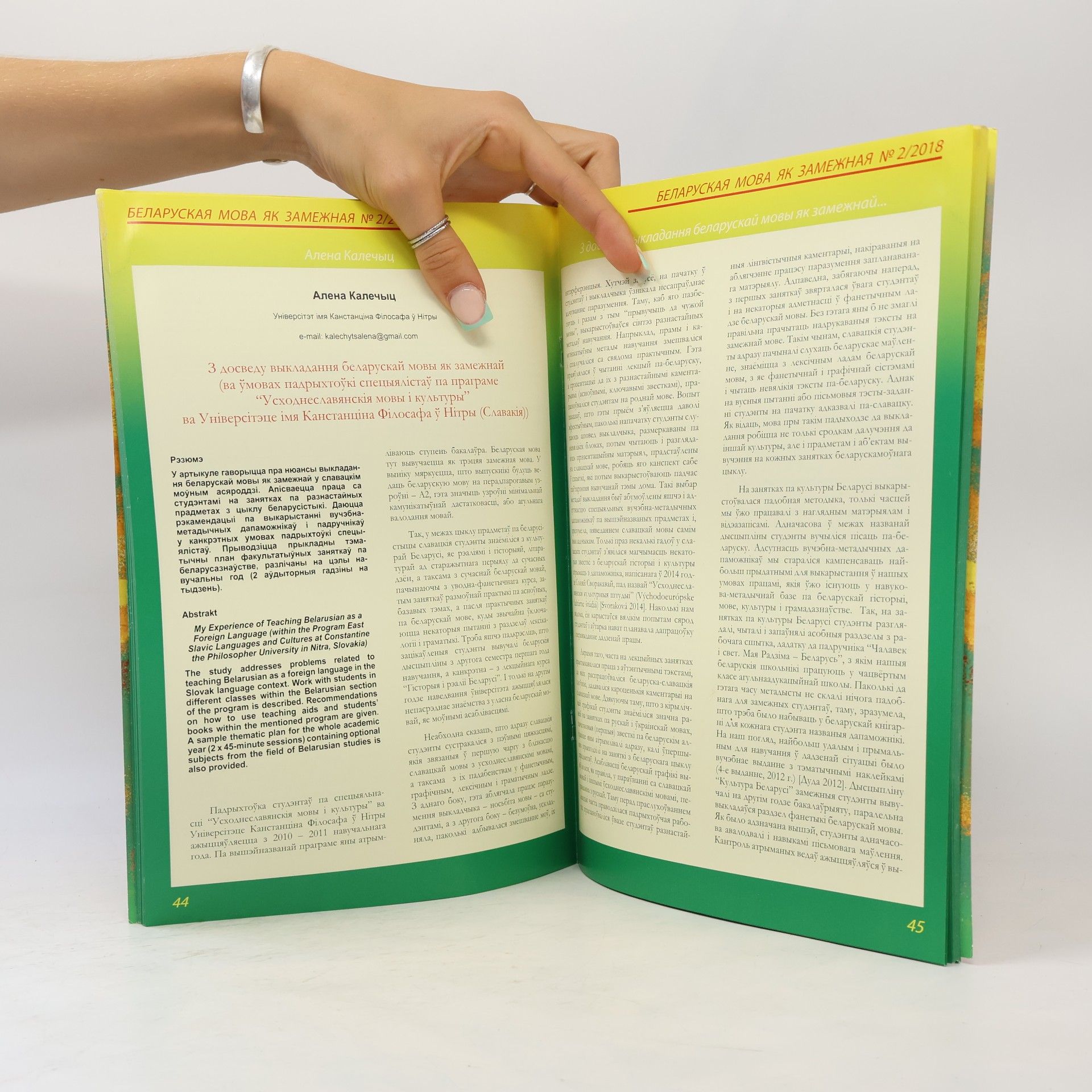 Autorenkollektiv Беларуская мова як замежная 2/2018