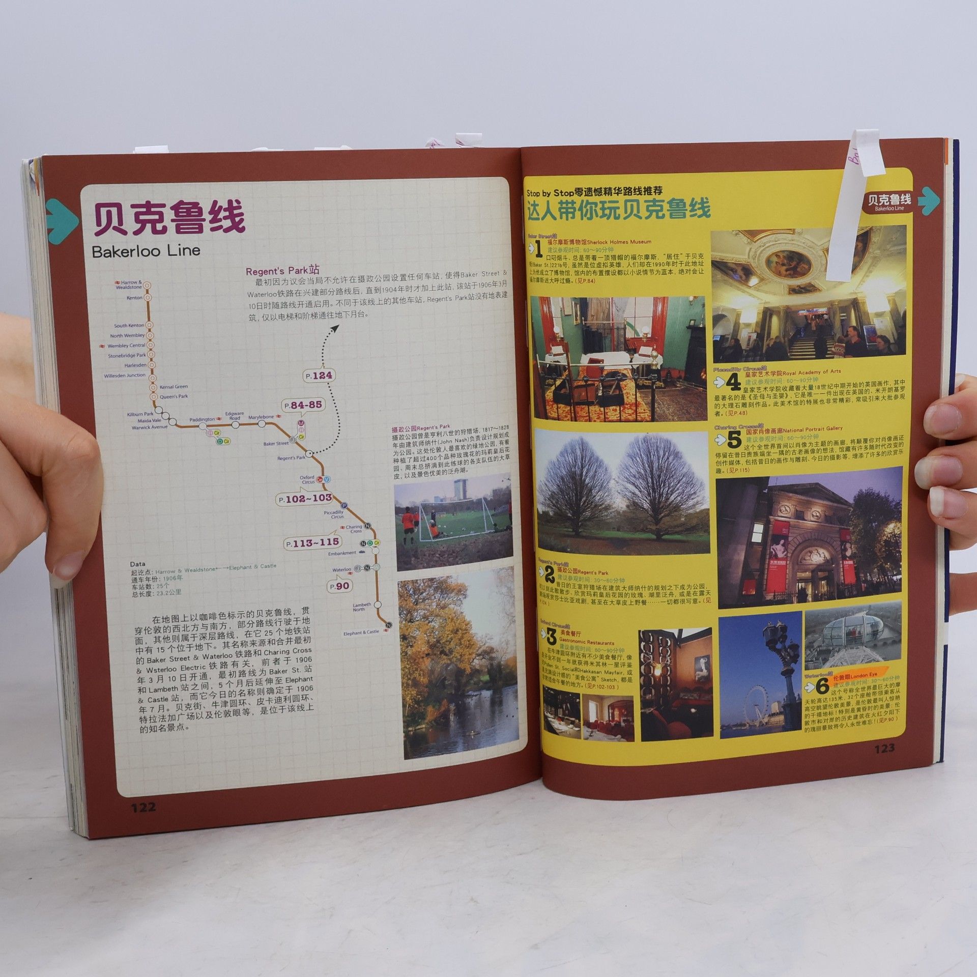 墨刻编辑部 London subway tour (2nd Edition)