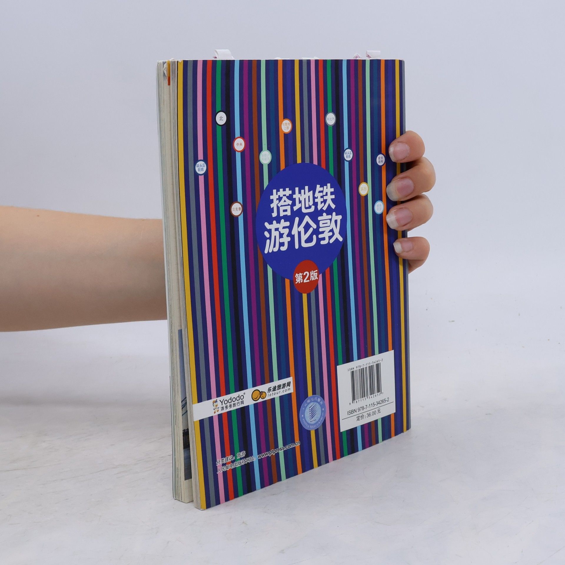 墨刻编辑部 London subway tour (2nd Edition)