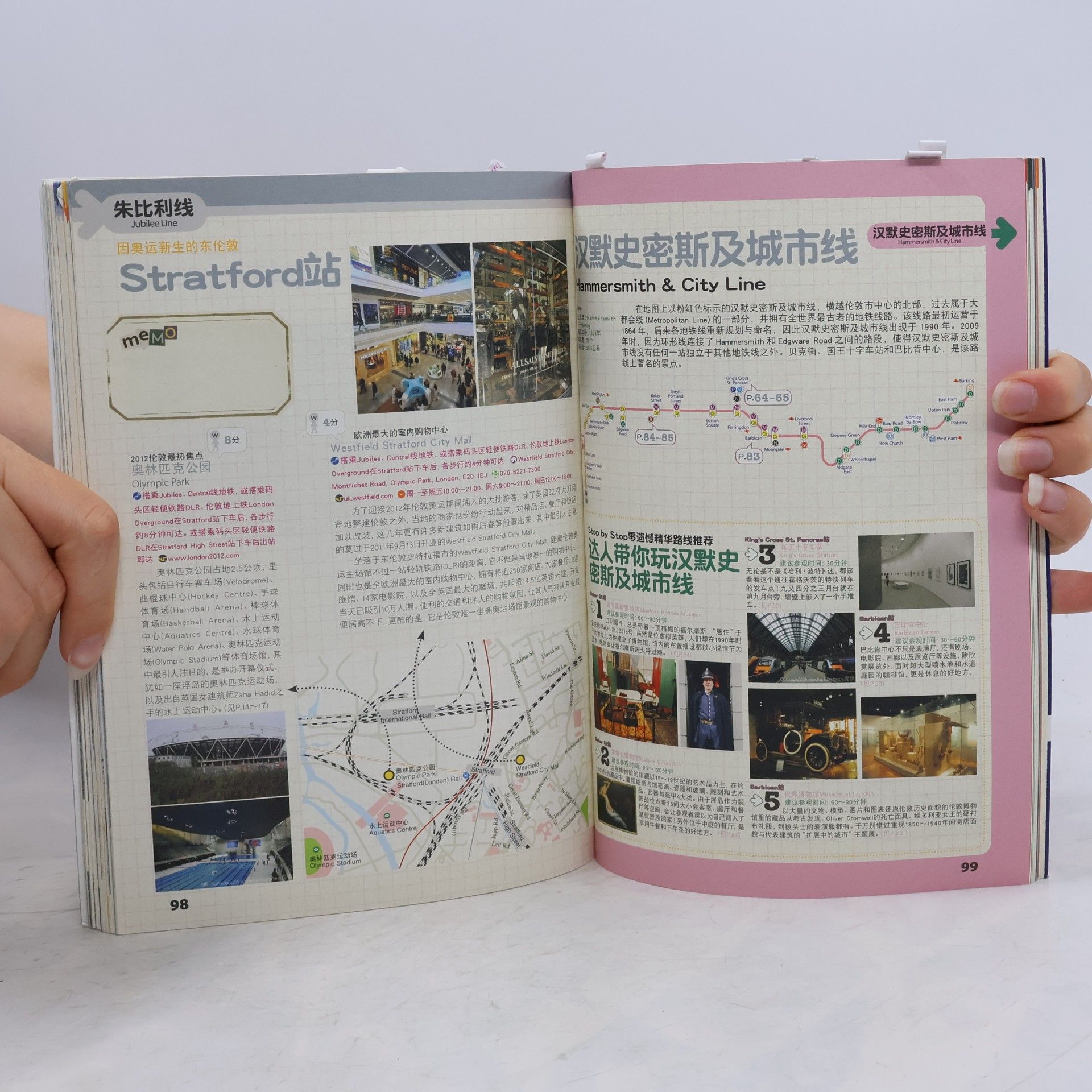 墨刻编辑部 London subway tour (2nd Edition)