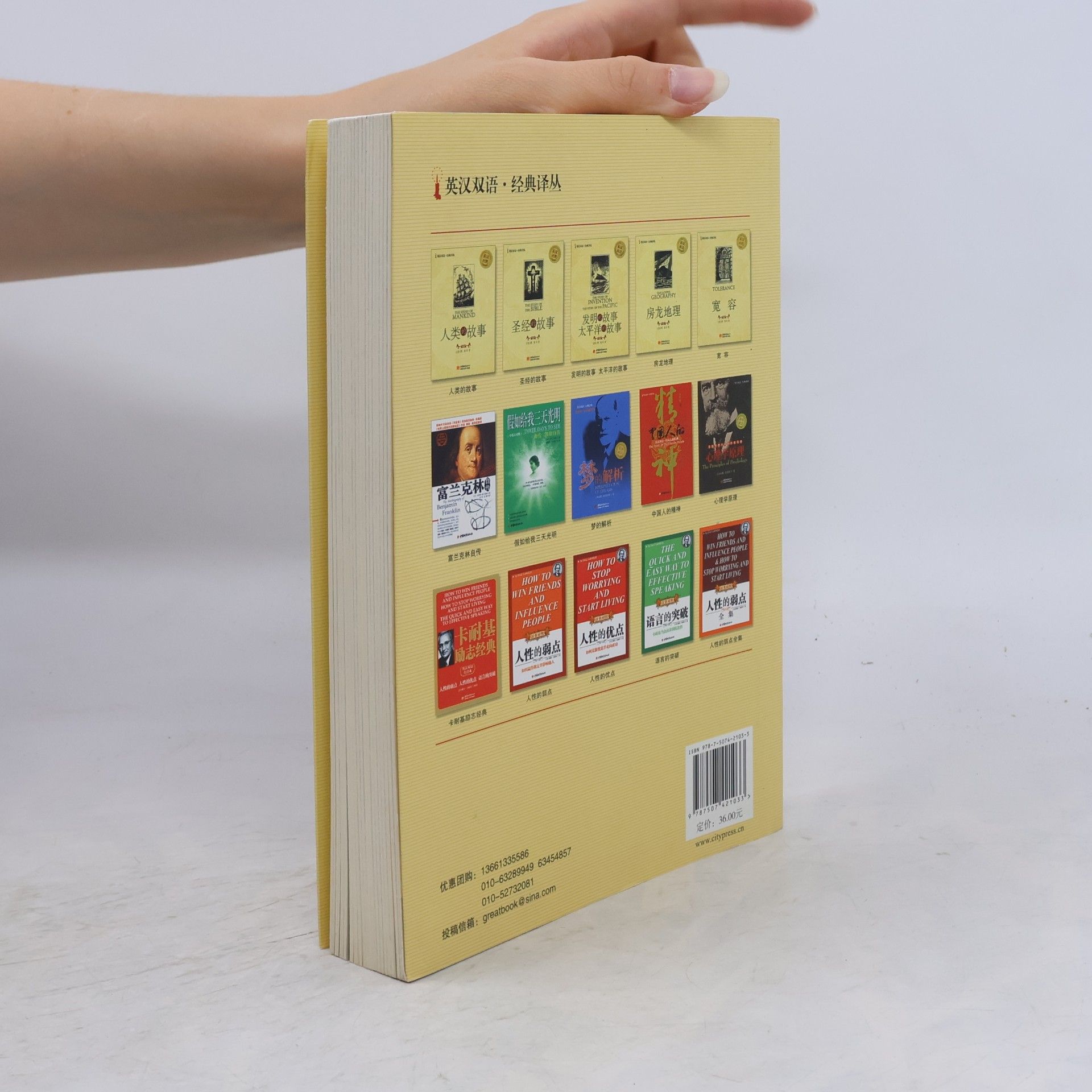 MeiFang Long Story of the Bible (Chinese Edition)