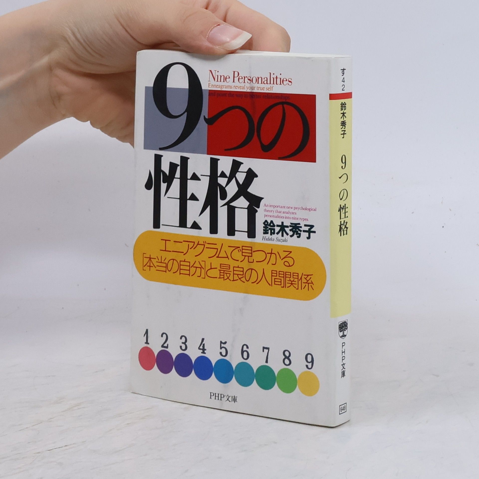 Hideko Suzuki 9tsu no seikaku
