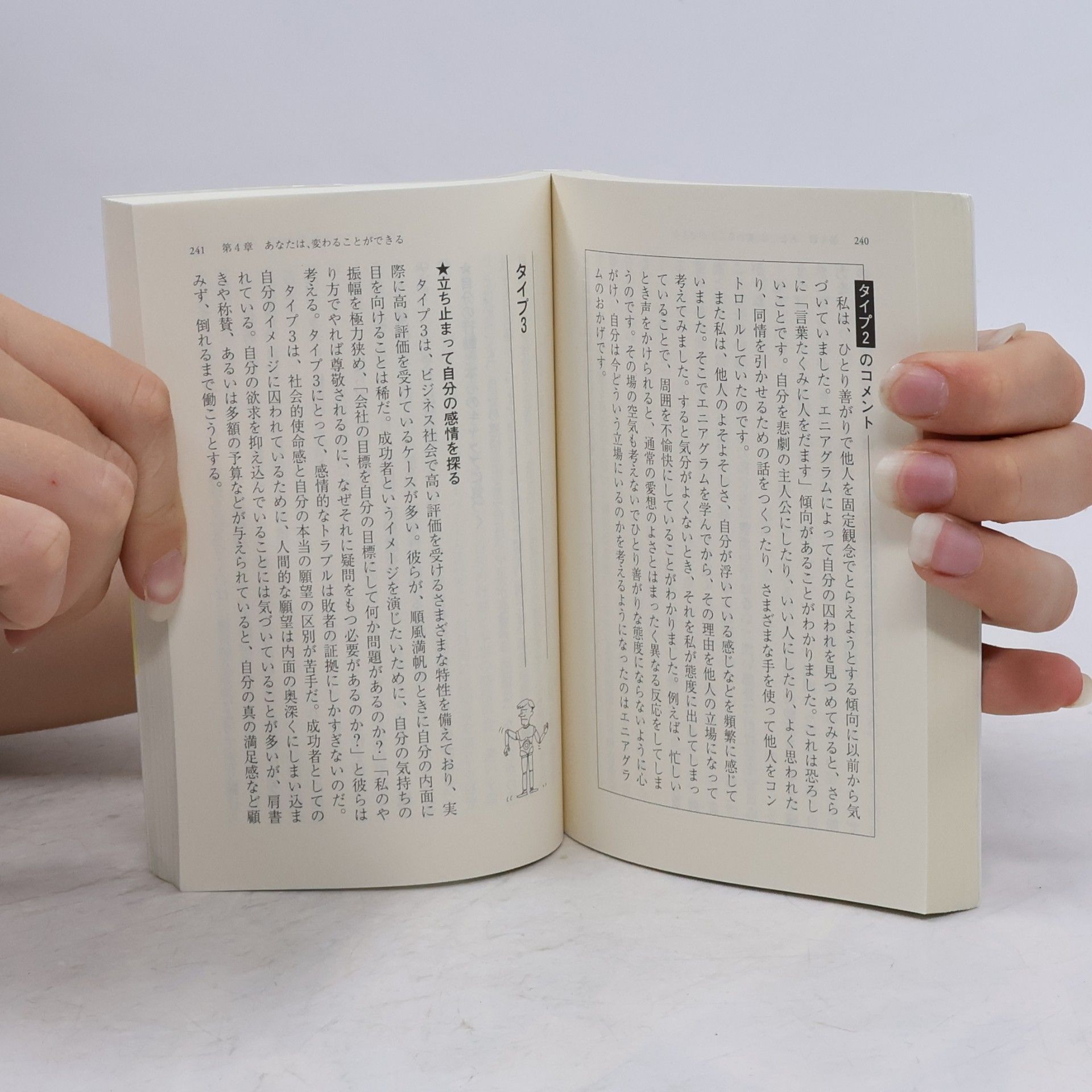 Hideko Suzuki 9tsu no seikaku