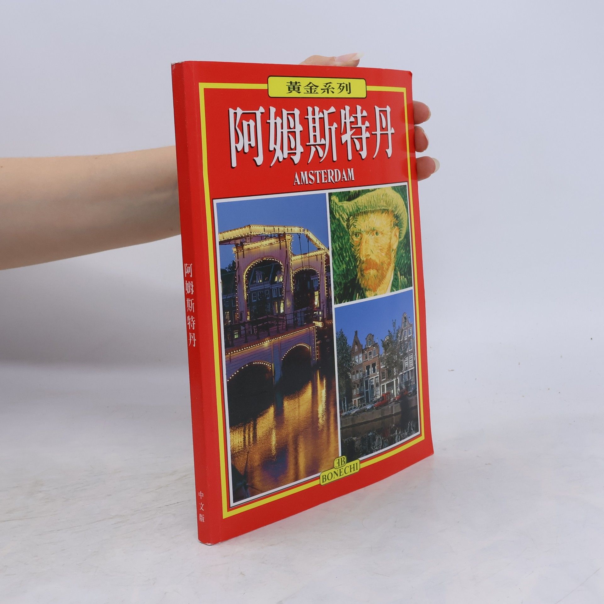 Kolektiv autorů Amsterdam. Ediz. cinese (Libro d'oro)
