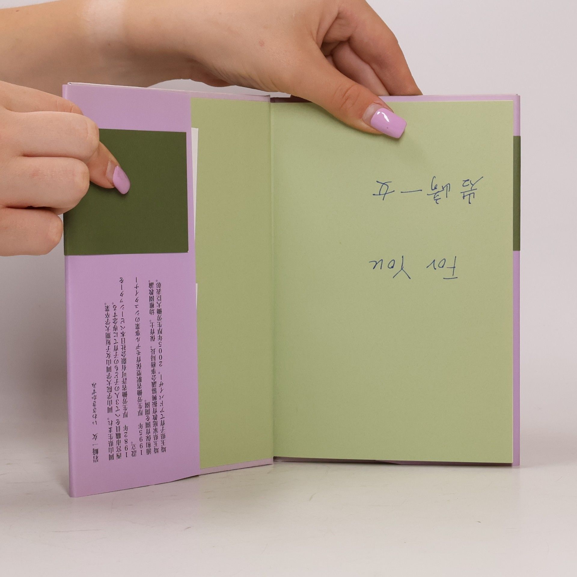 毎日の大切なこと―日々の暮らしが子どもを育む