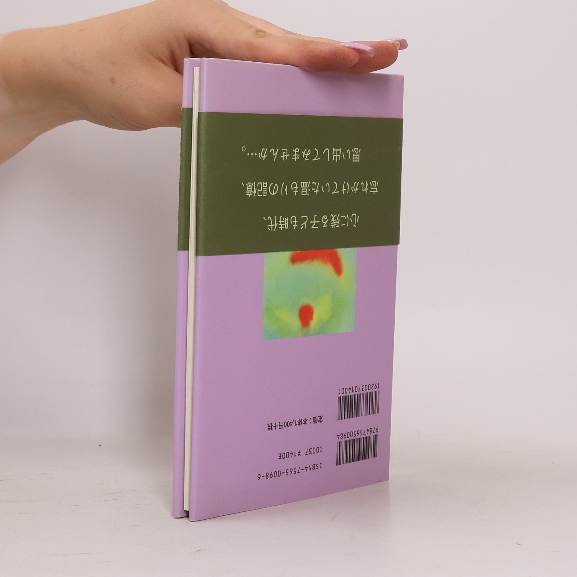 毎日の大切なこと―日々の暮らしが子どもを育む