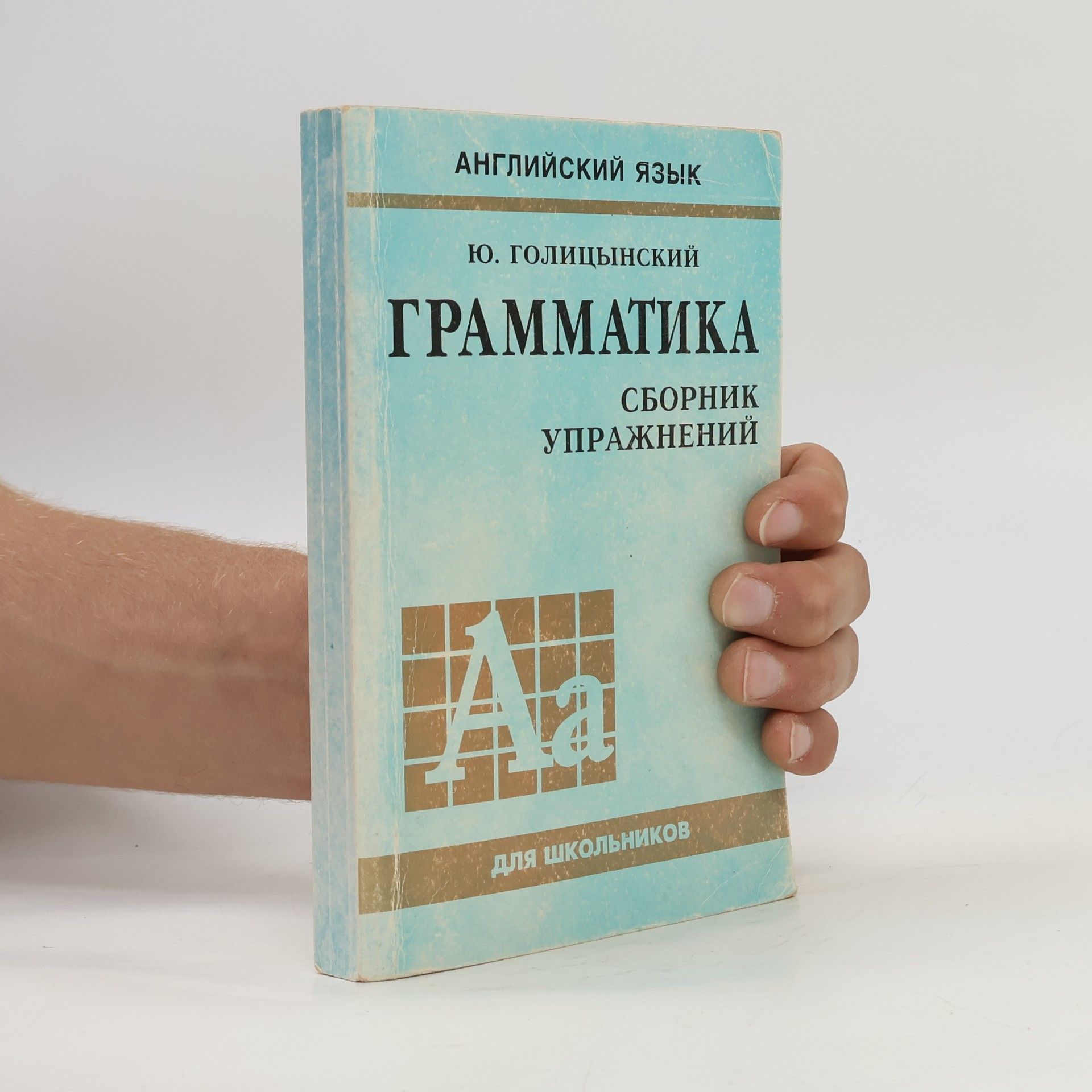 Грамматика