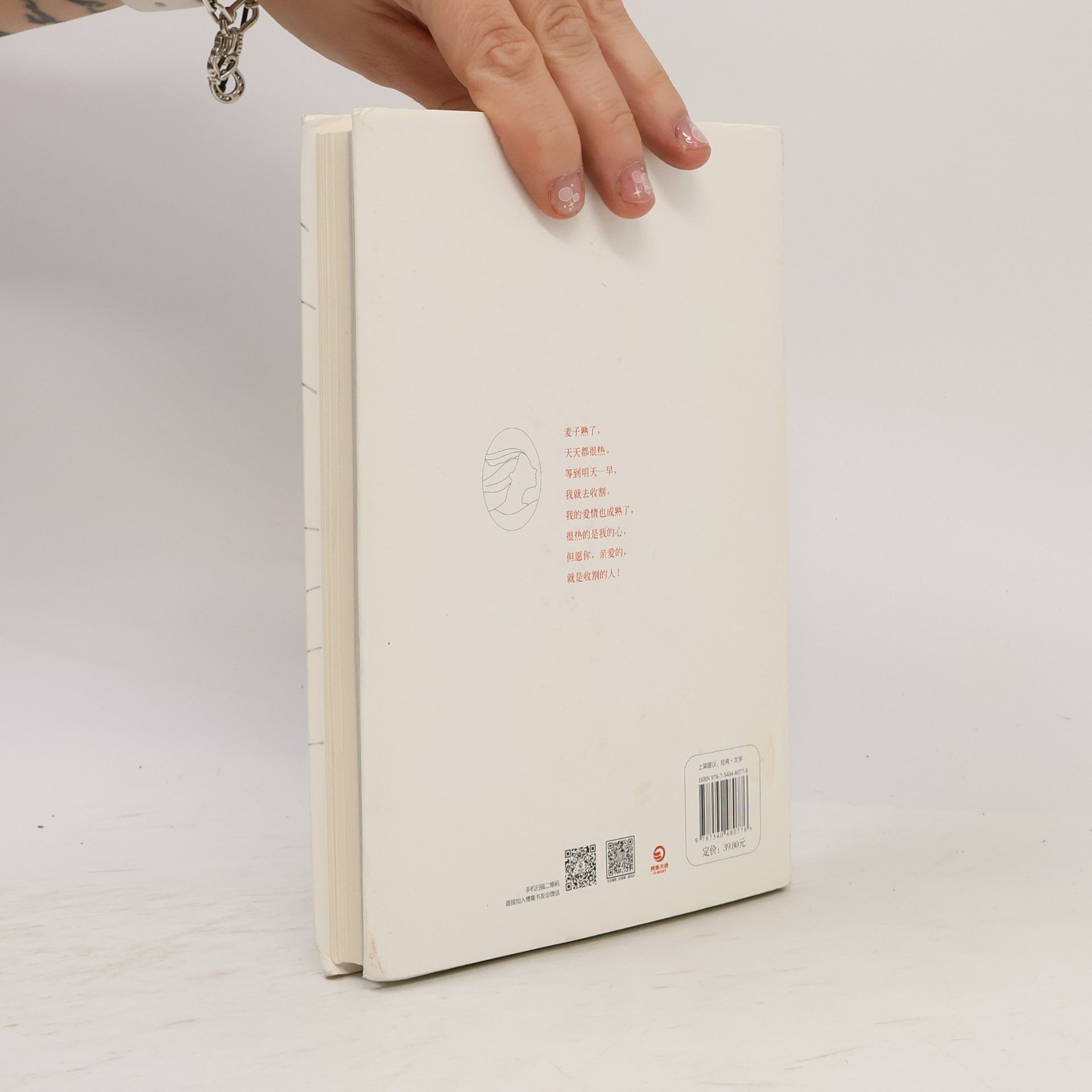 Xiaobo Wang 爱你就像爱生命