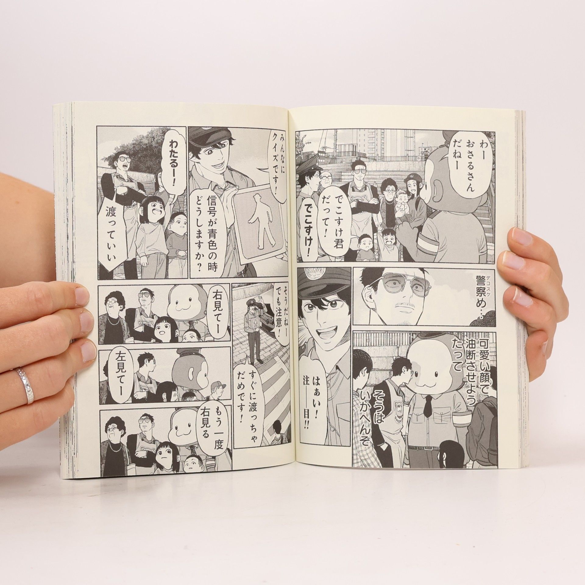 Kousuke Oono BUNCHI COMIC - 12: 極主夫道