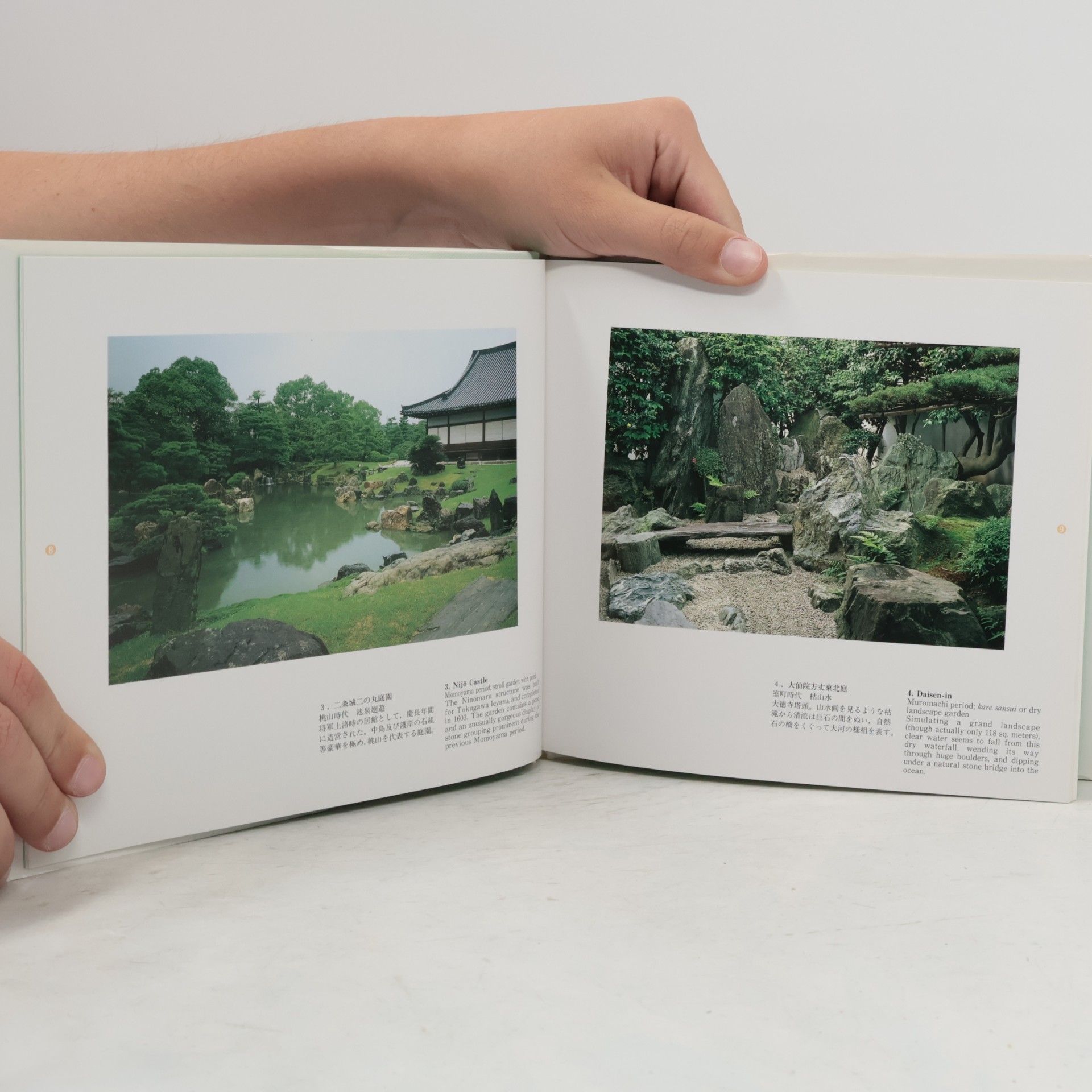 Kenzō Yamamoto Invitation to Kyoto Gardens