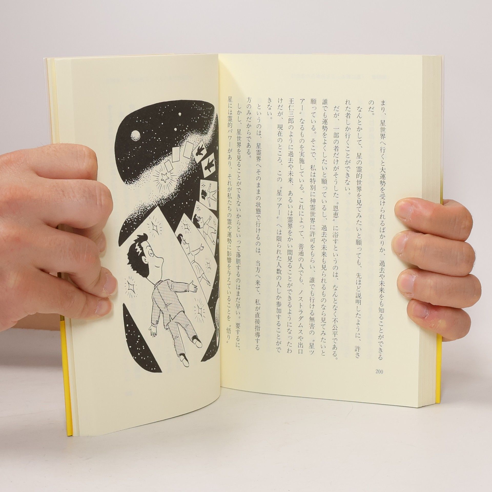 Toshu Fukami Tachibana BEST SELECTION: 強運－あなたの運がドンドンよくなる　ツキを呼び込む四原則