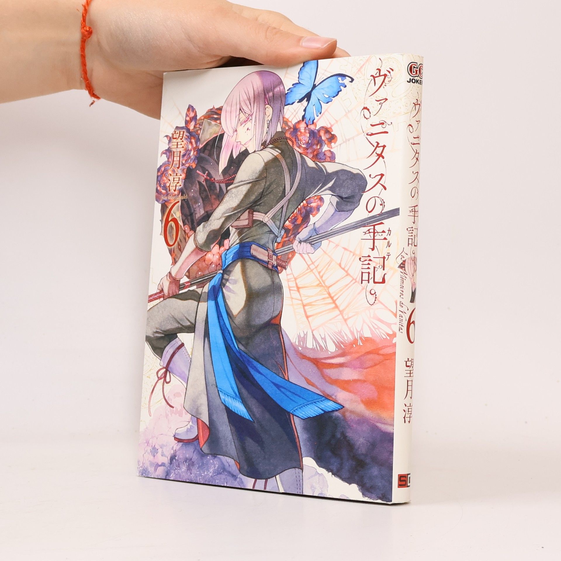 Jun Mochizuki ヴ ァ ニ タ ス の 手 記 6