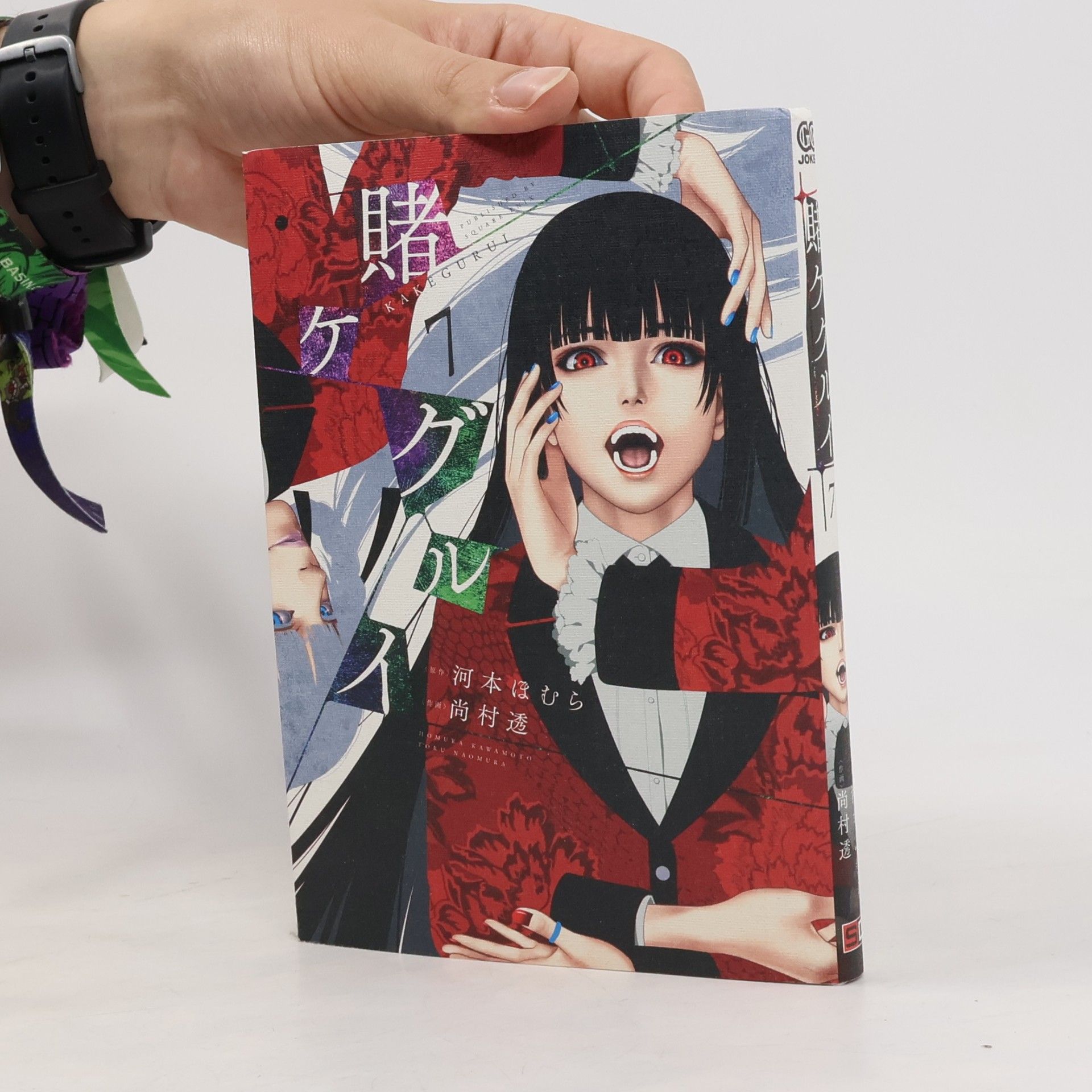 Toru Naomura 賭ケグルイ 7