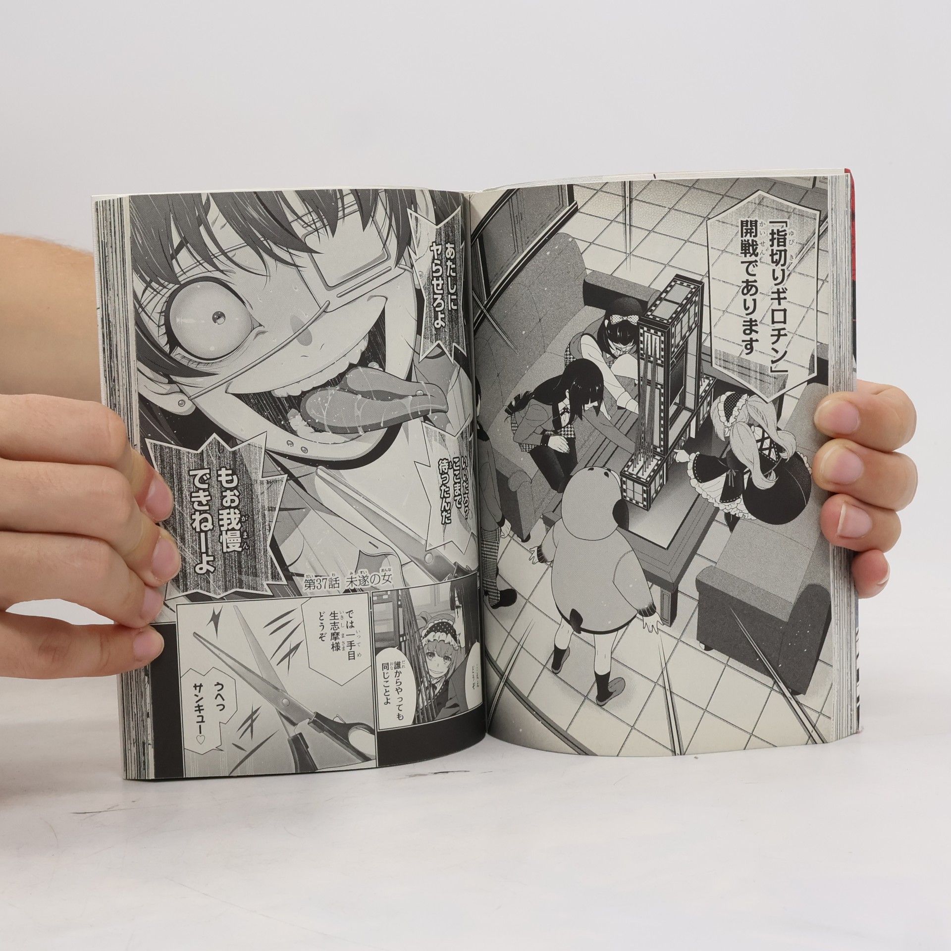 Homura Kawamoto 賭ケグルイ 7