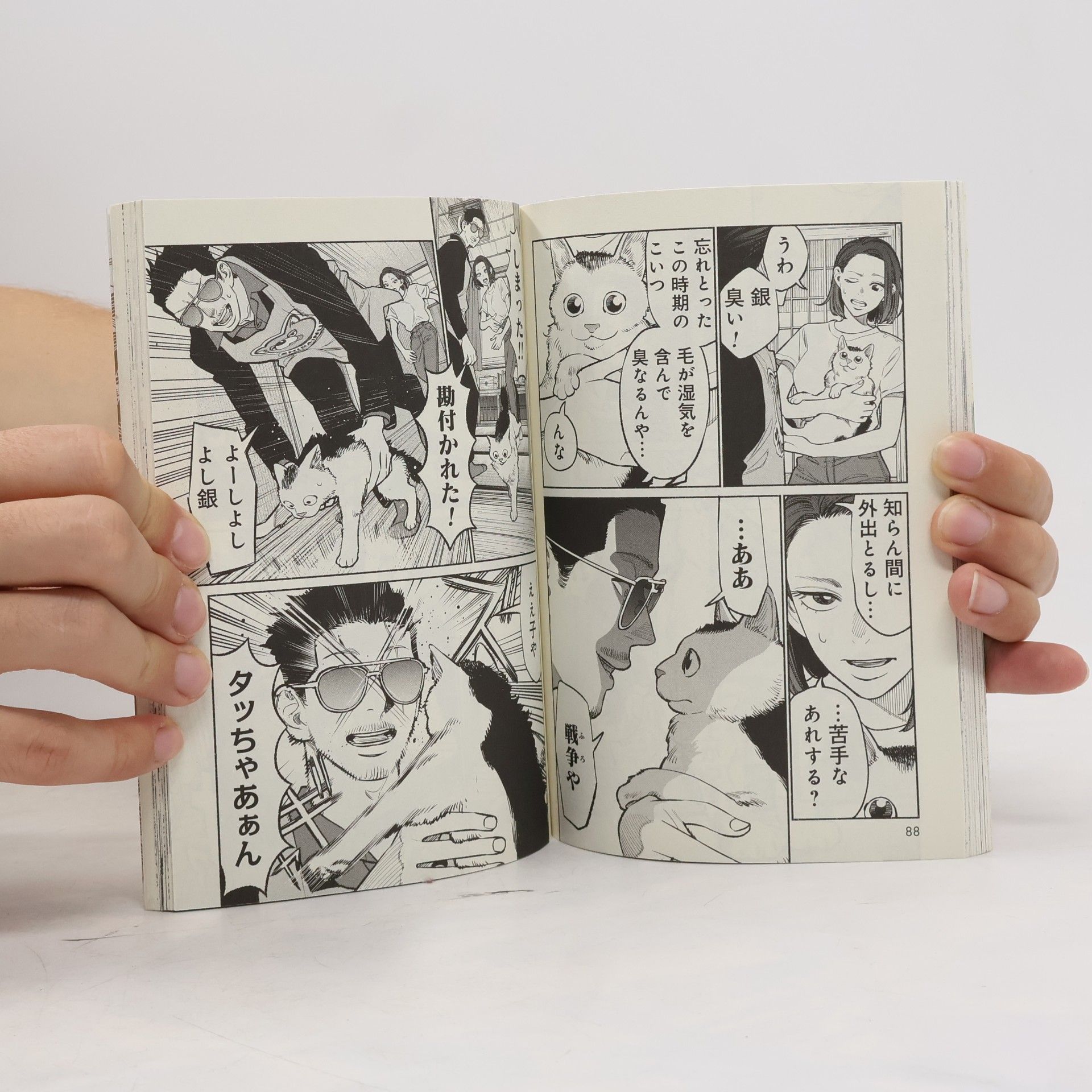 Kousuke Oono Gokushufudou 11