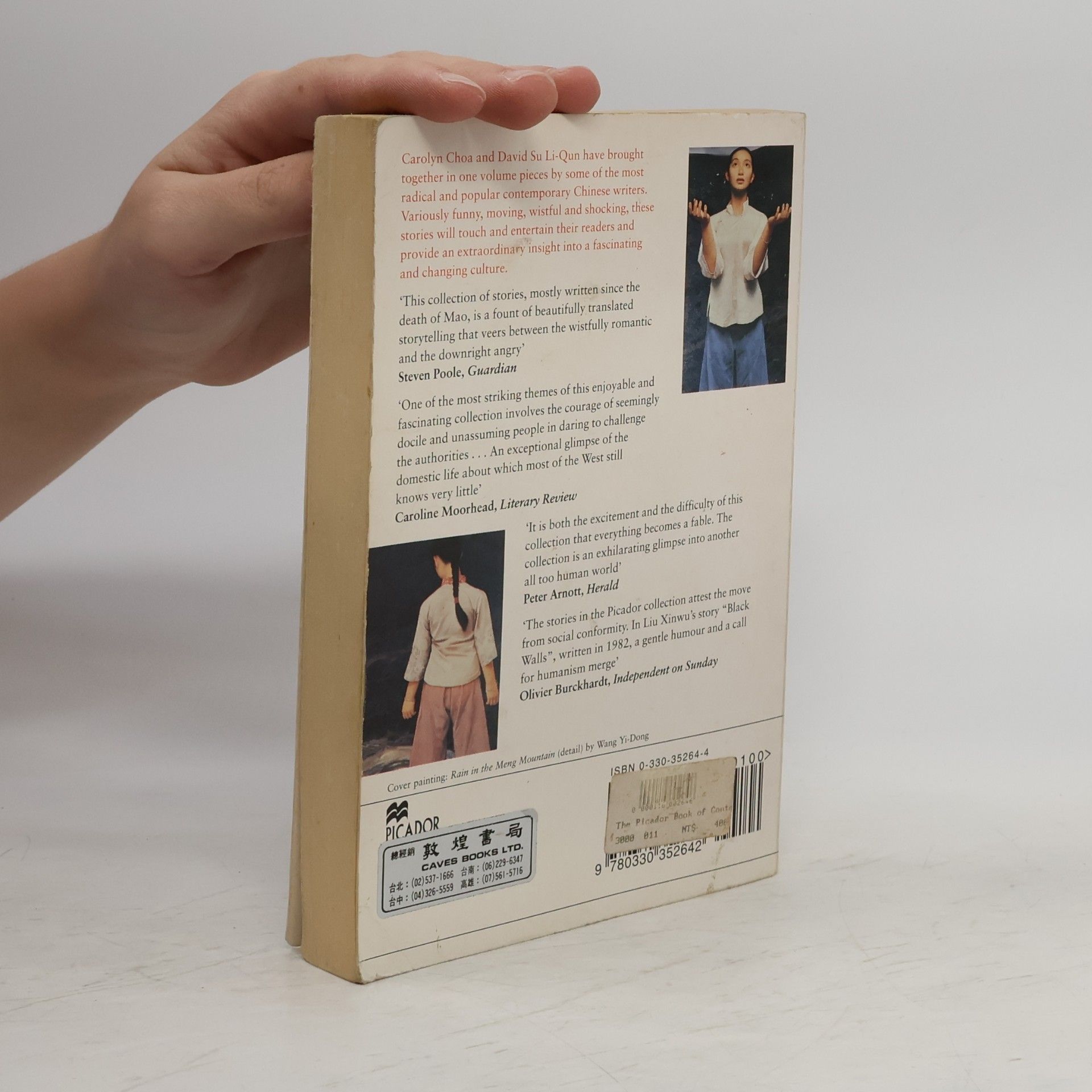 Carolyn Choa and David Su Li Qun The Picador Book of Contemporary Chinese Fiction