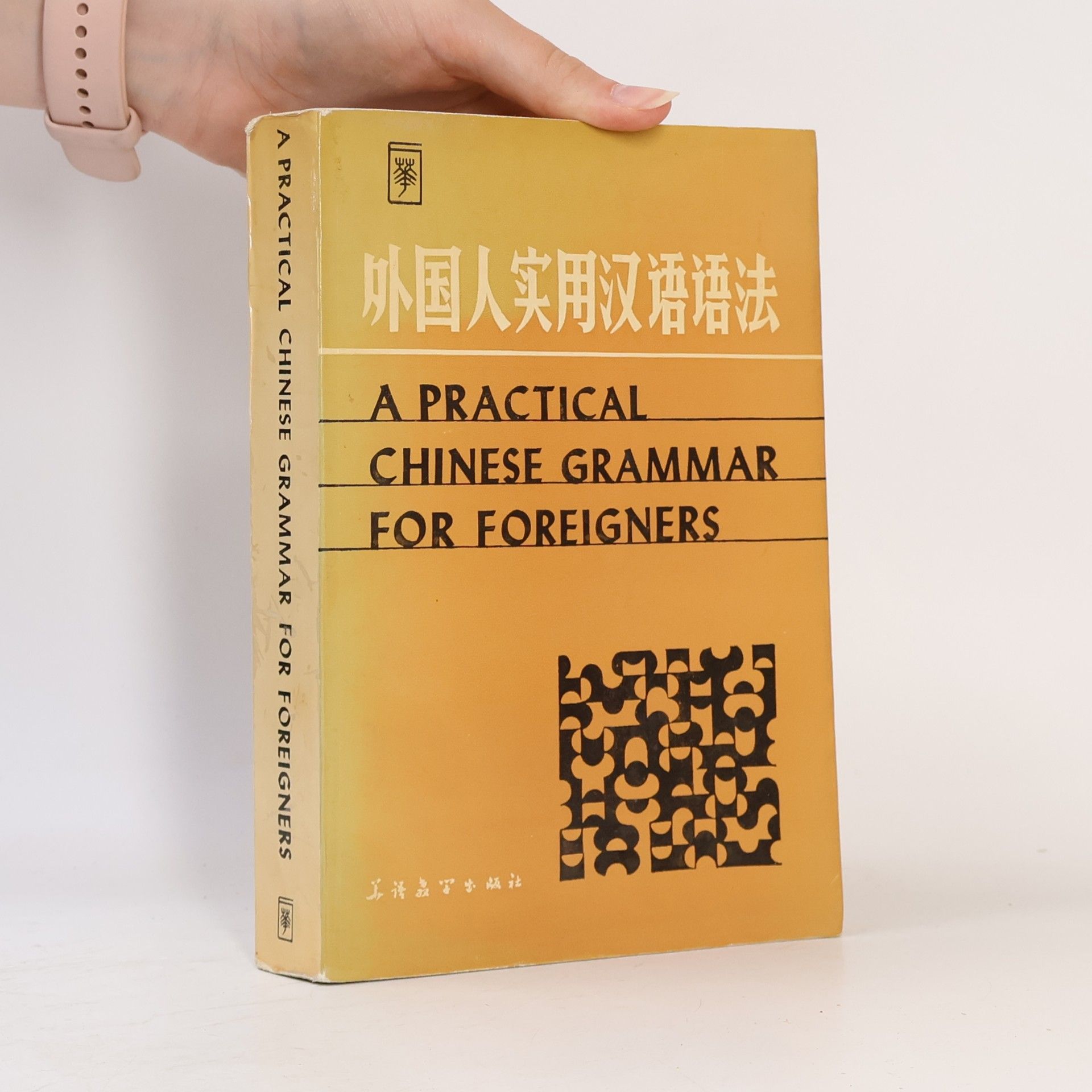 Jia Yinghuai A Practical Chinese Grammar For Foreigners
