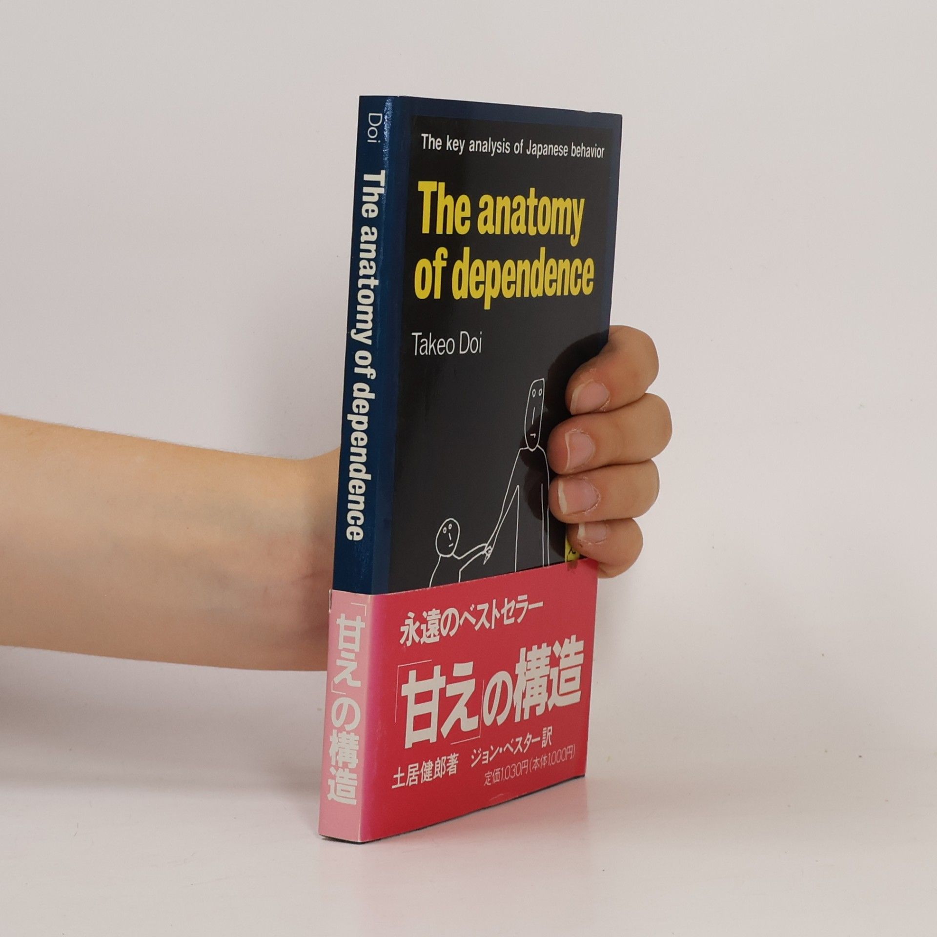The Anatomy Of Dependence The Key Analysis Of Japanese Behavior
