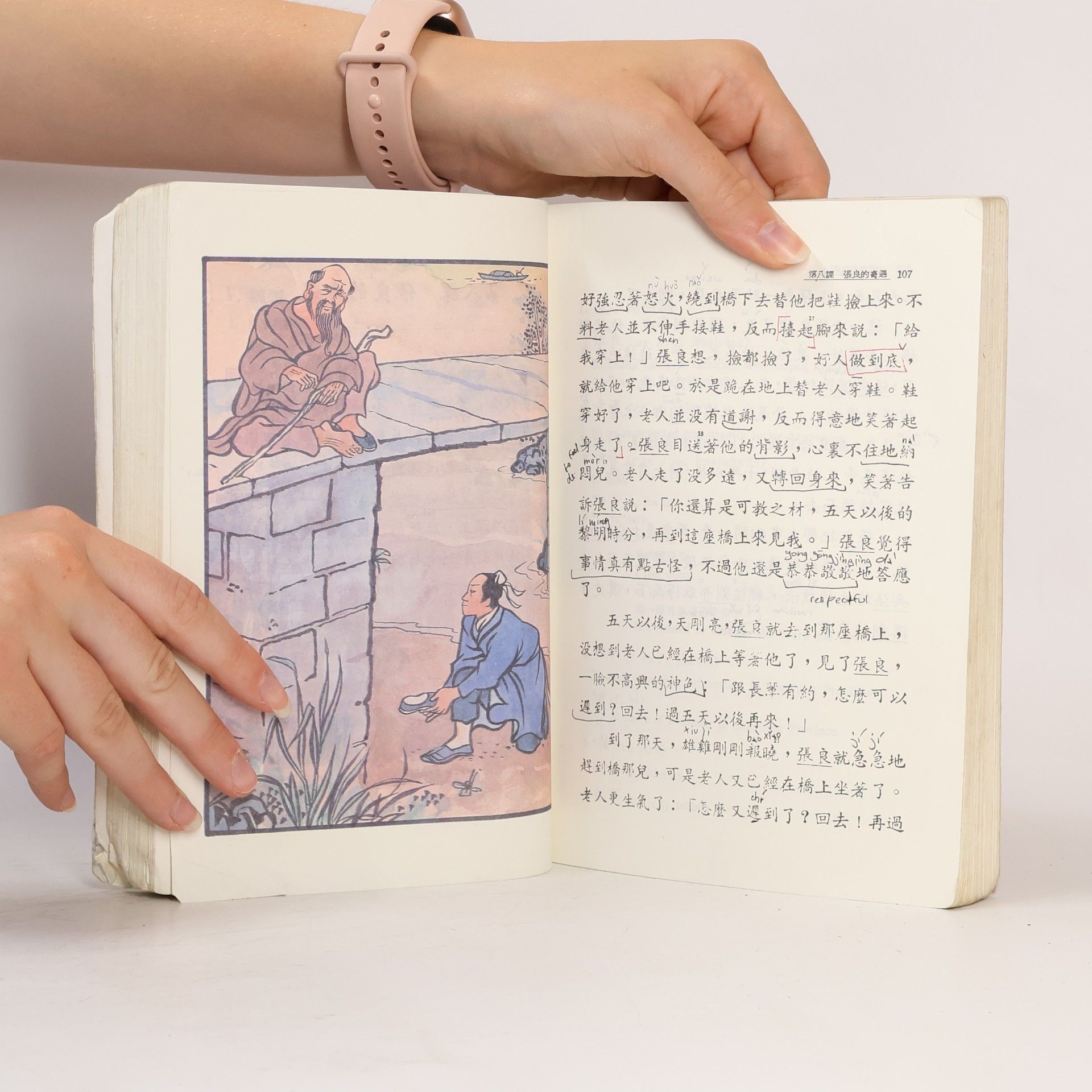 Chao Wu Stories from Chinese History Vol. 1