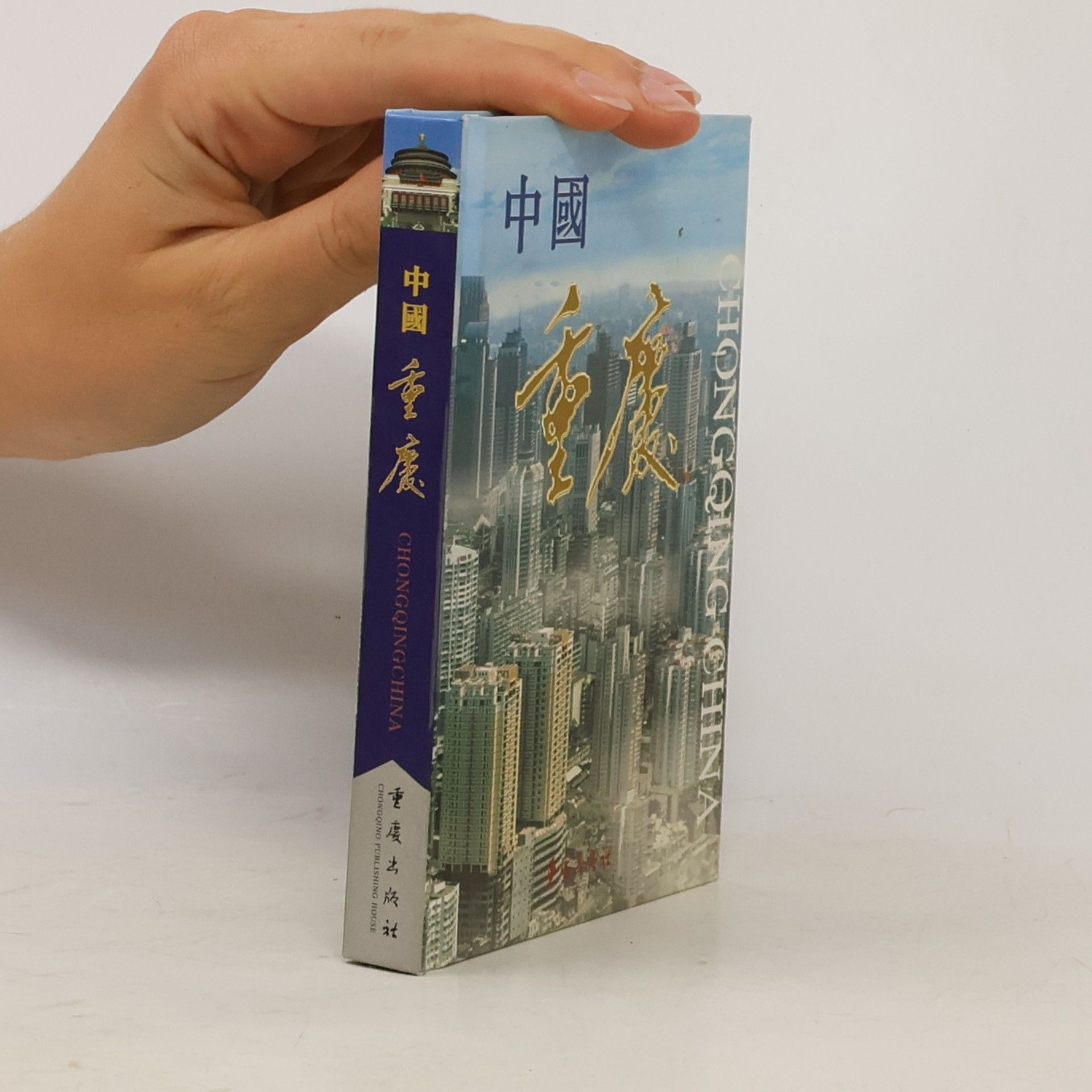 YI MING BEN SHE Chongqing, China [Paperback]