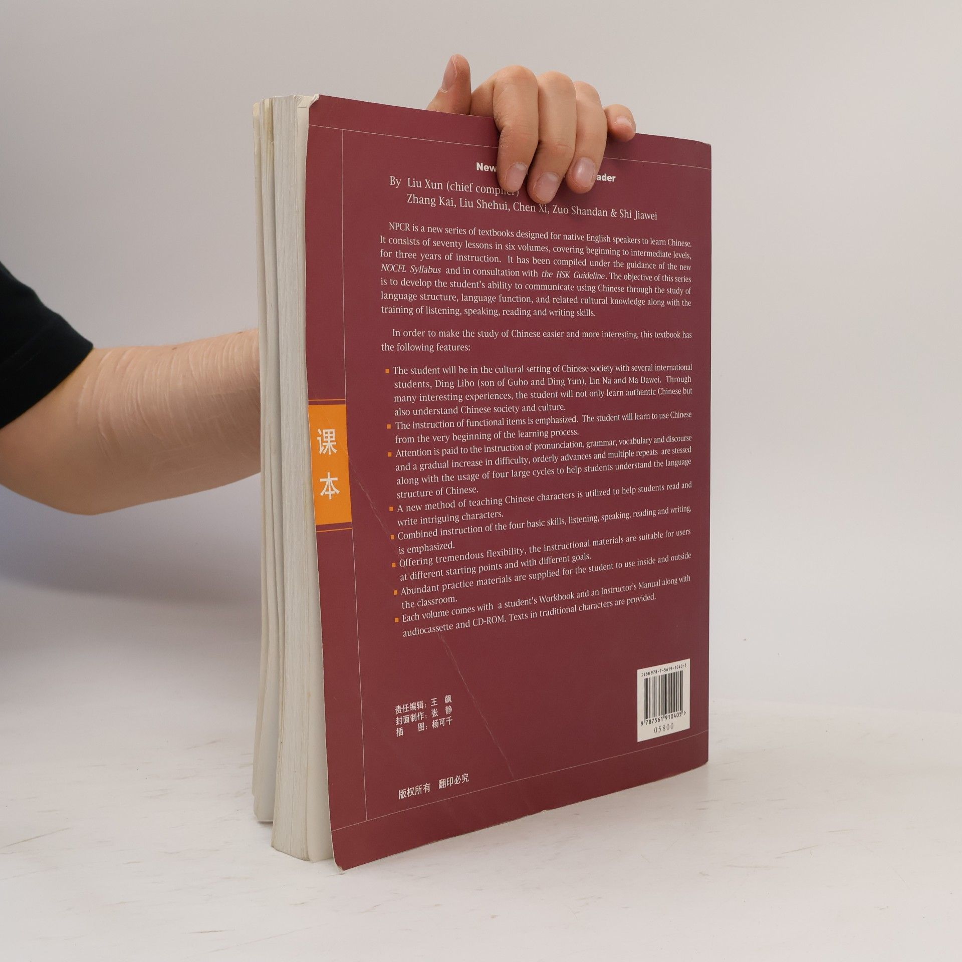 Xun Liu New Practical Chinese Reader. Textbook 1