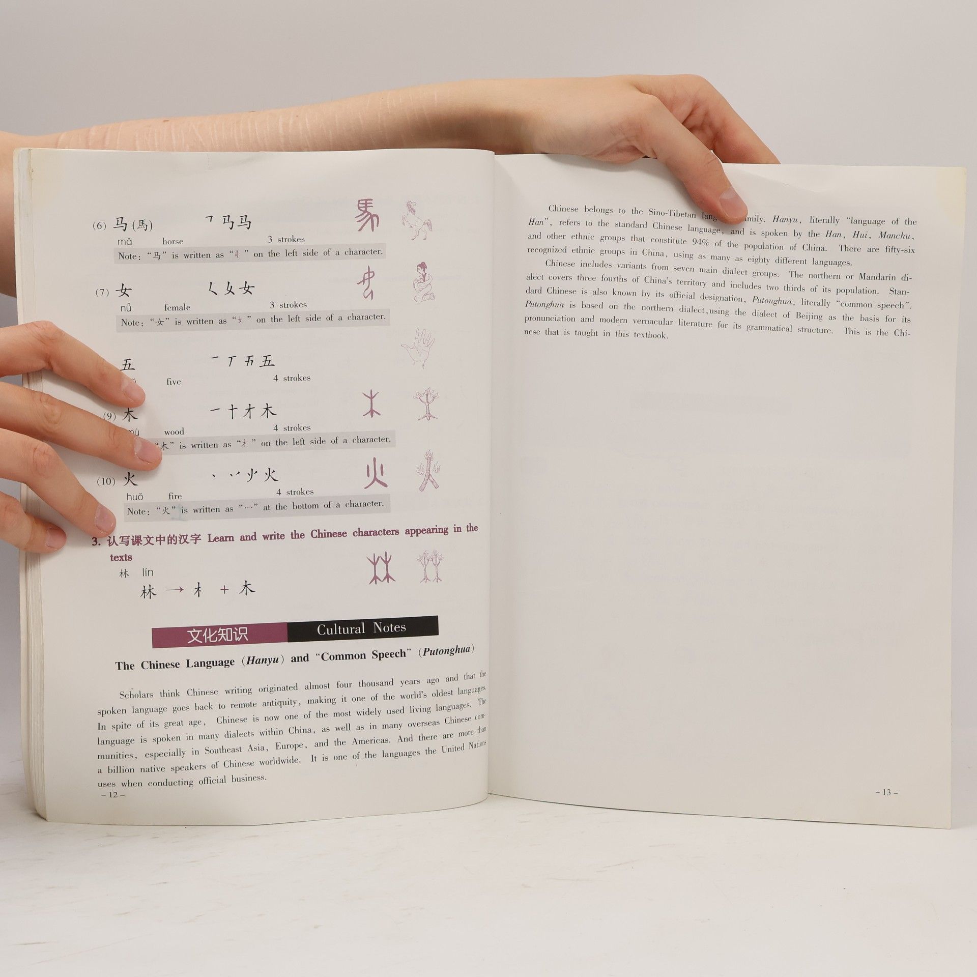 Xun Liu New Practical Chinese Reader. Textbook 1