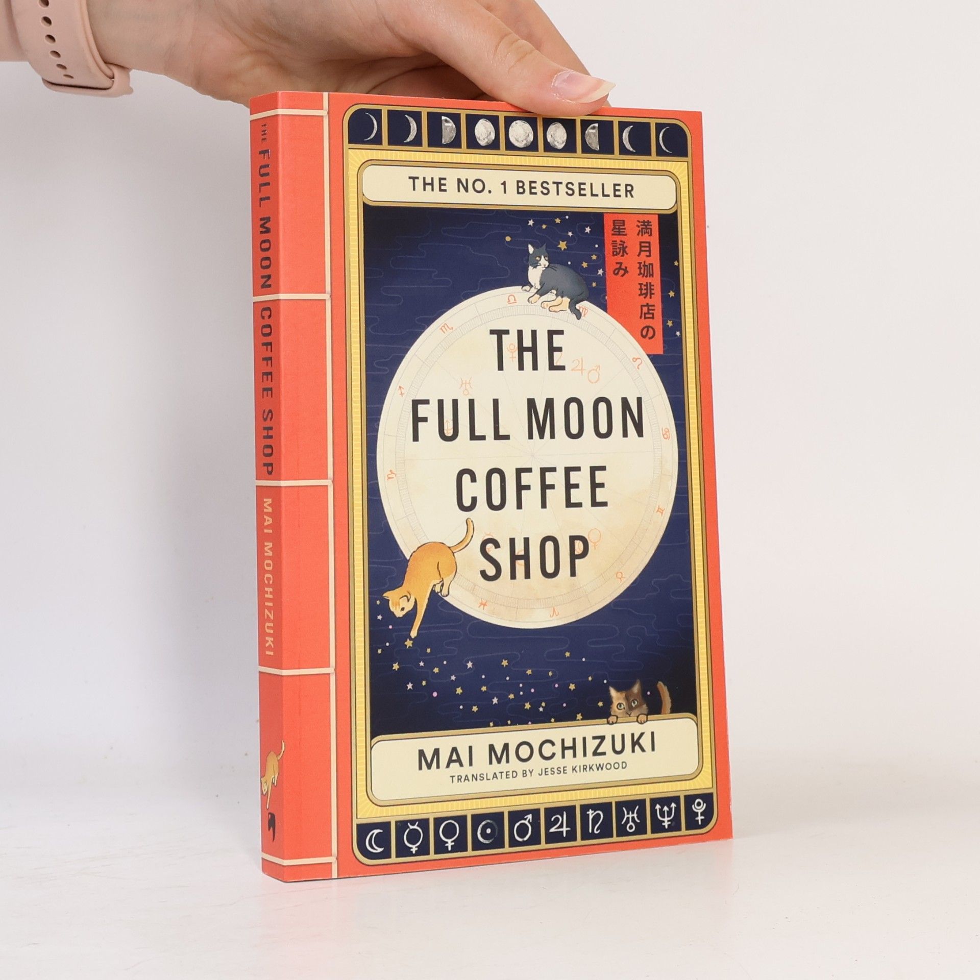 Mai Močizuki The Full Moon Coffee Shop