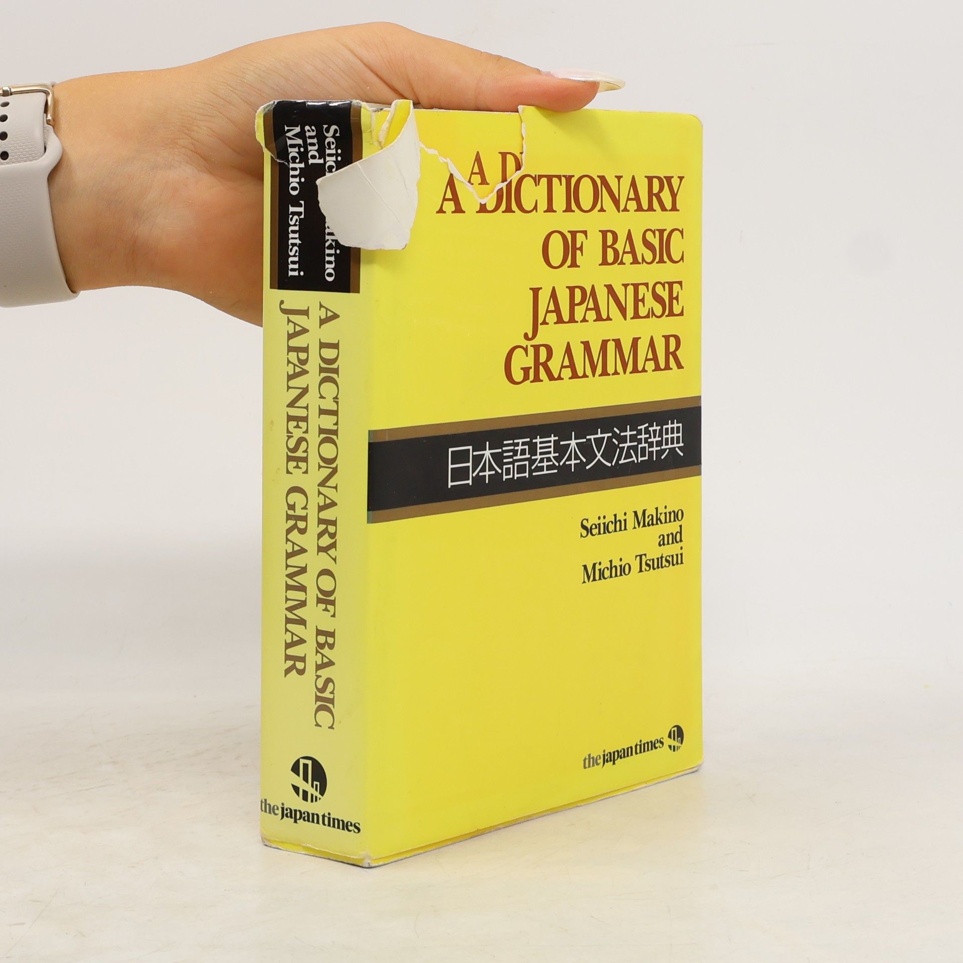 Seiichi Makino A Dictionary of Basic Japanese Grammar