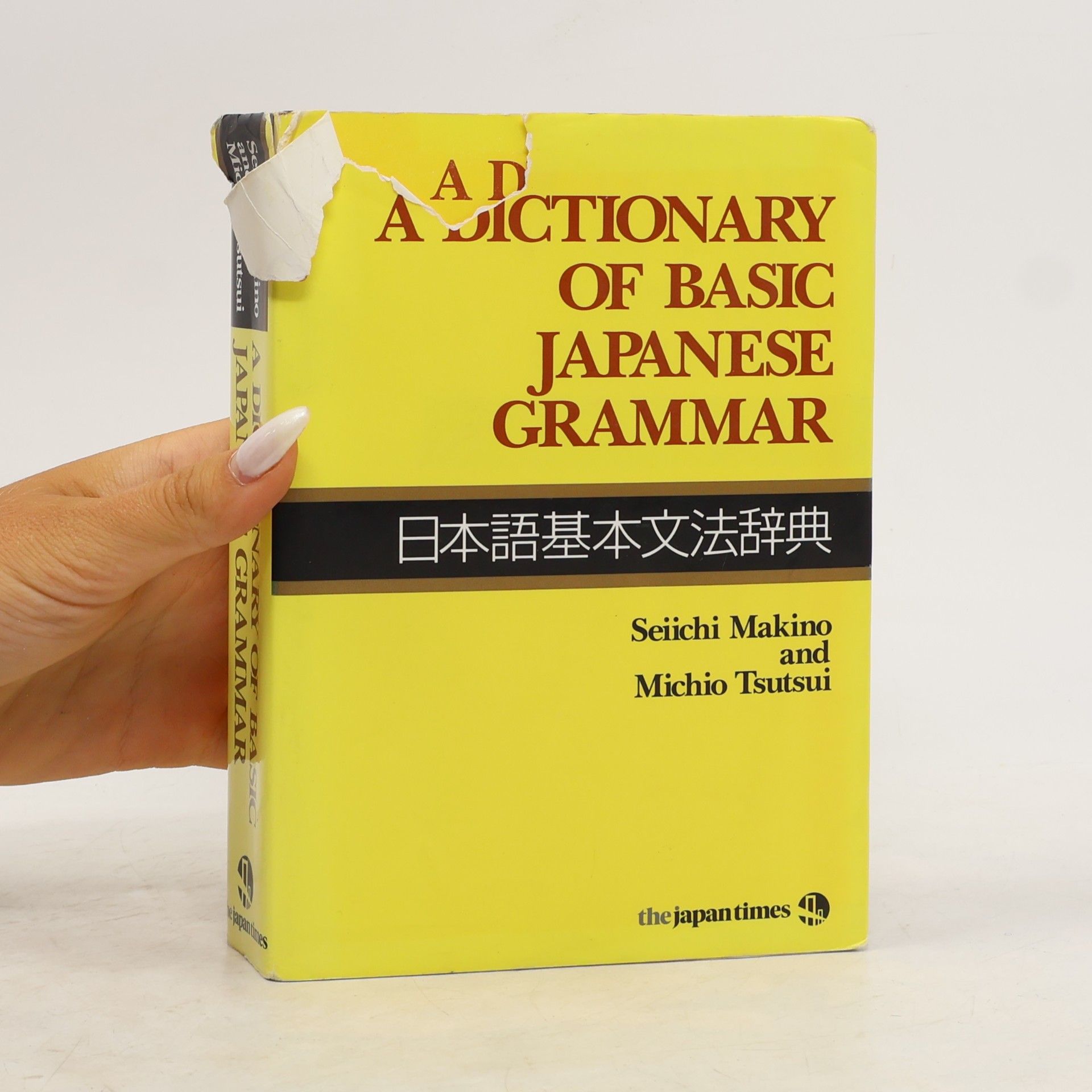 Tsutsui, Michio A Dictionary of Basic Japanese Grammar