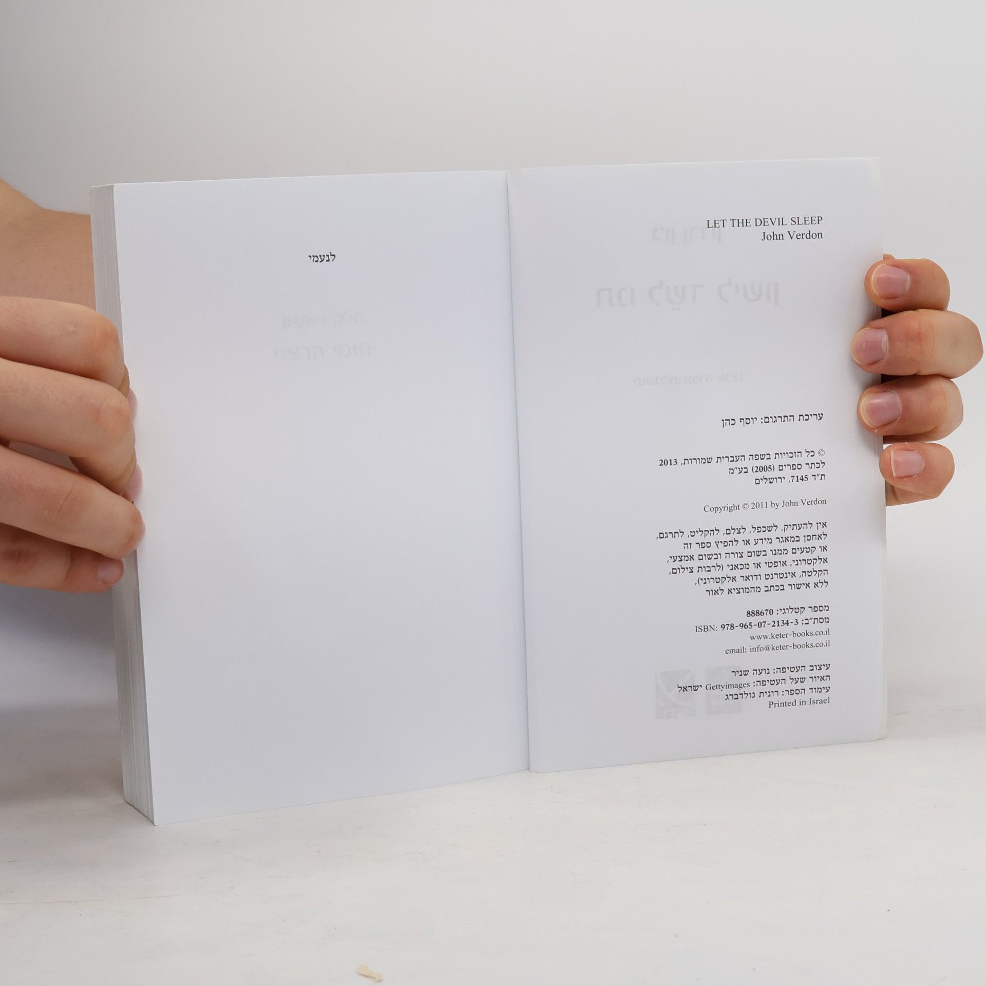John Verdon תנו לשד לישון