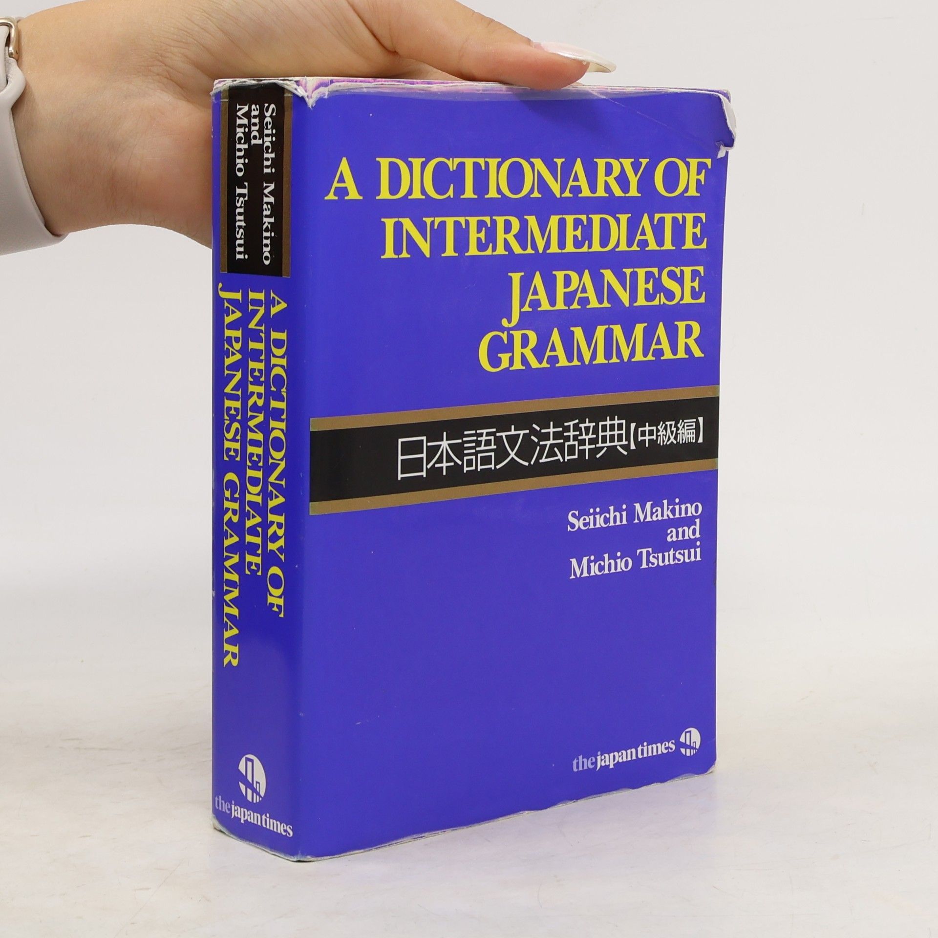 Seiichi Makino A dictionary of intermediate Japanese grammar