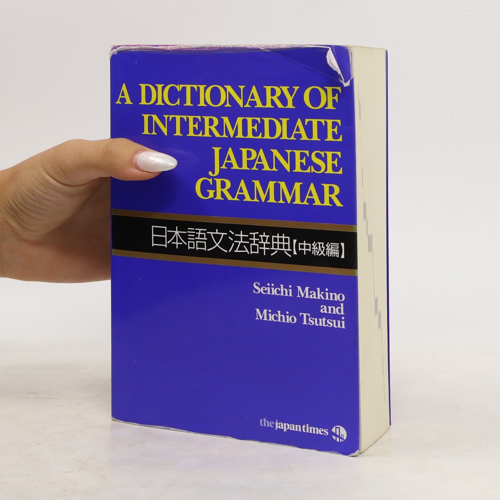 Seiichi Makino A dictionary of intermediate Japanese grammar
