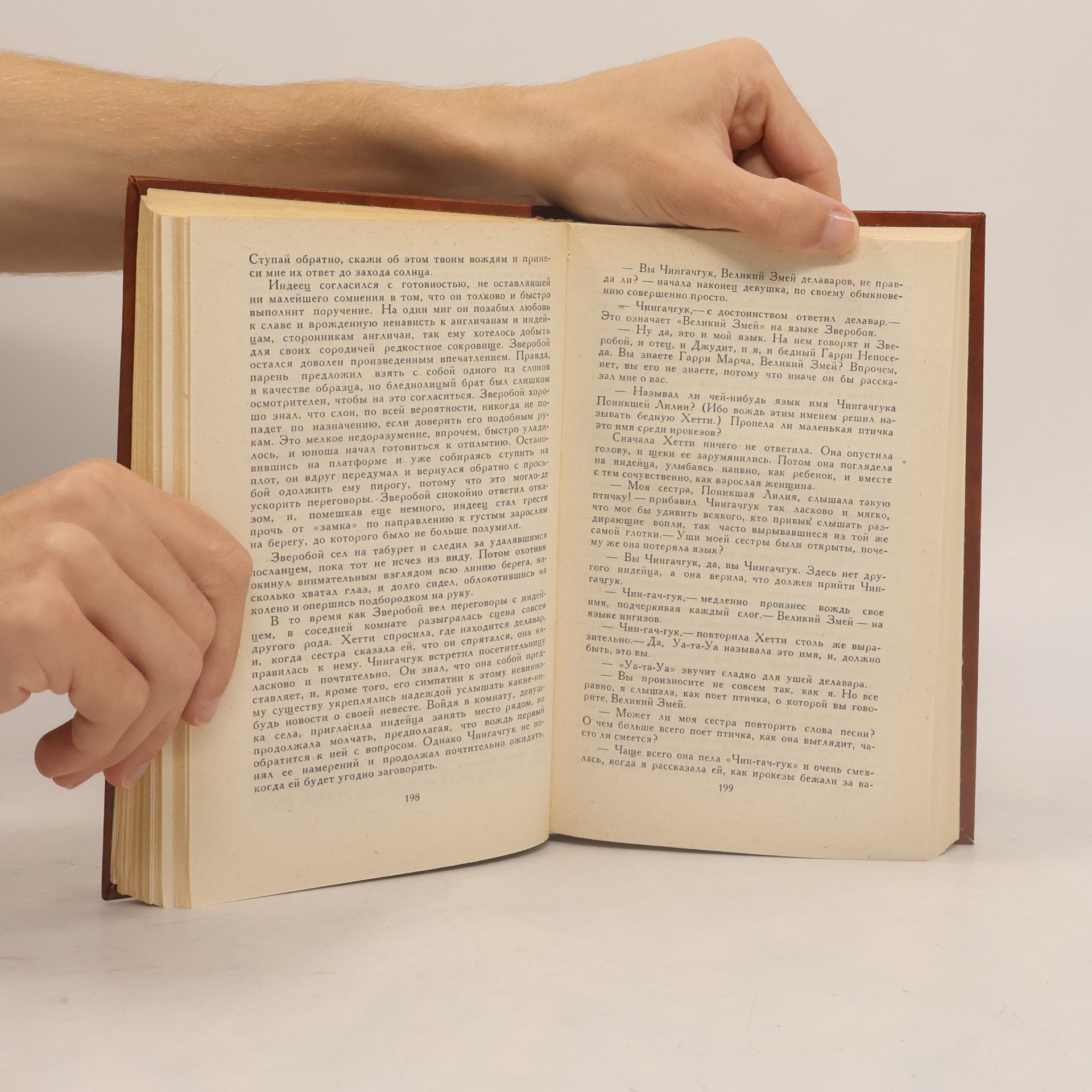 James Fenimore Cooper Собрание сочинений в семи томах. Том 6