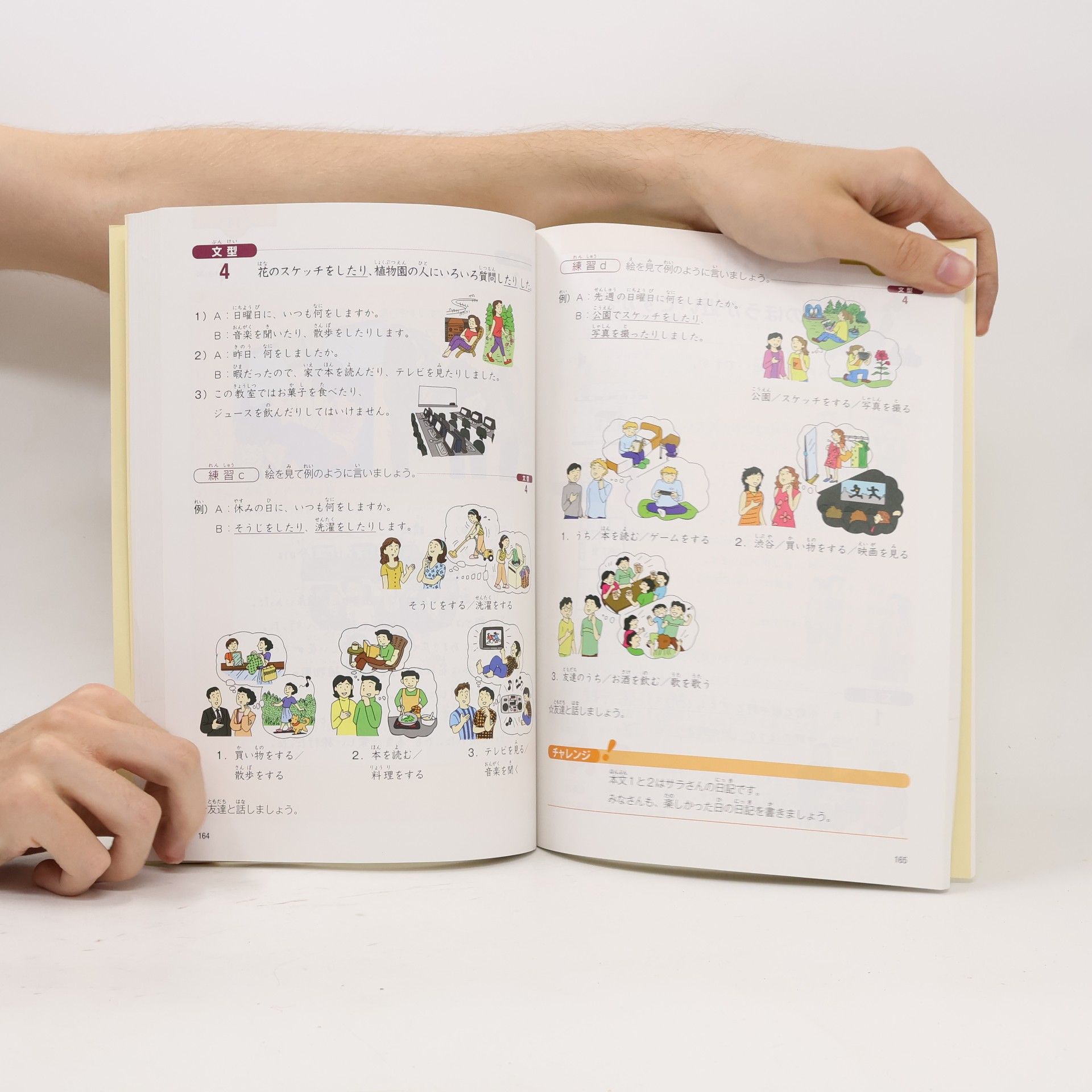 kolektiv 文化初級日本語 1. Bunka shokyū nihongo