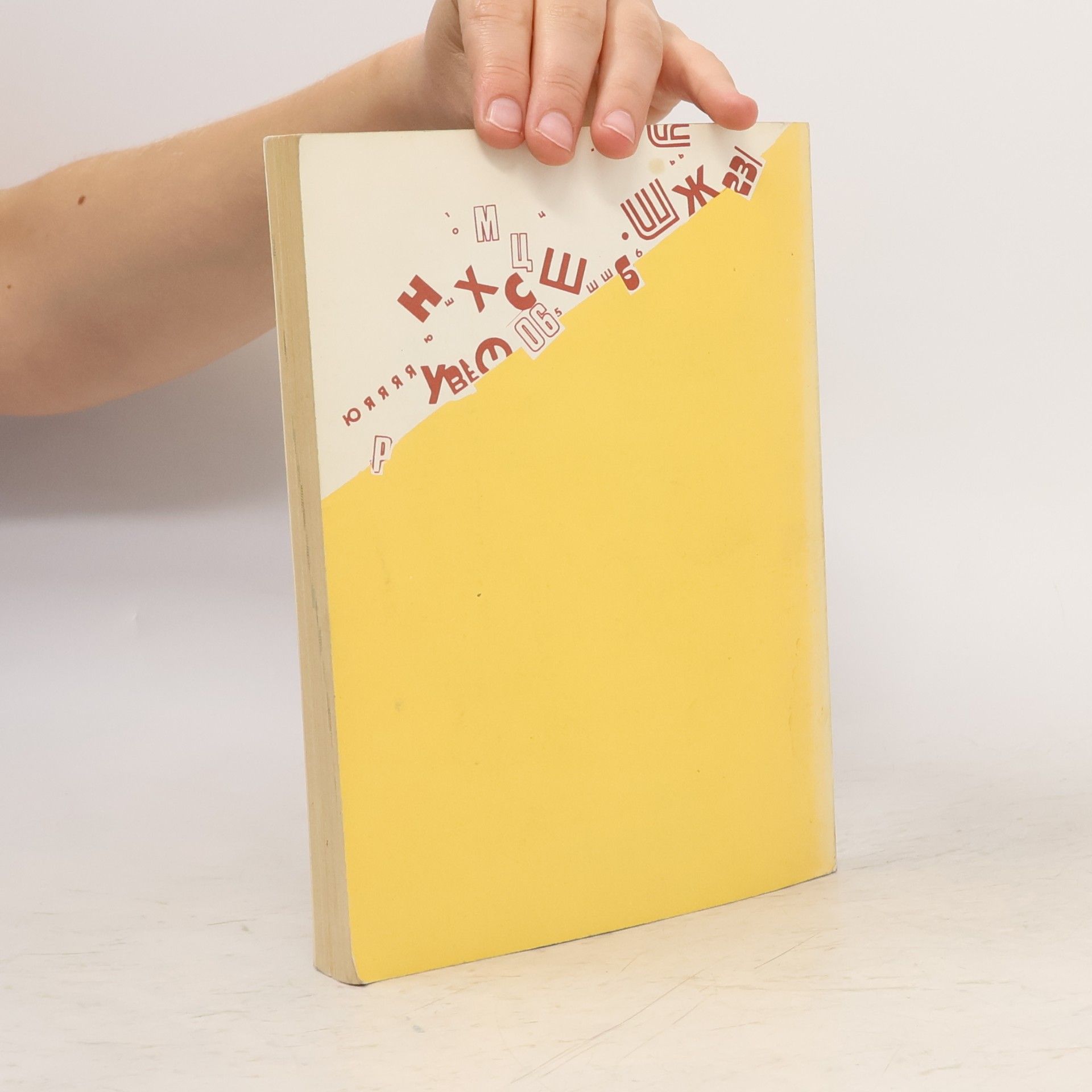 Autores varios Речник по пазарна икономика