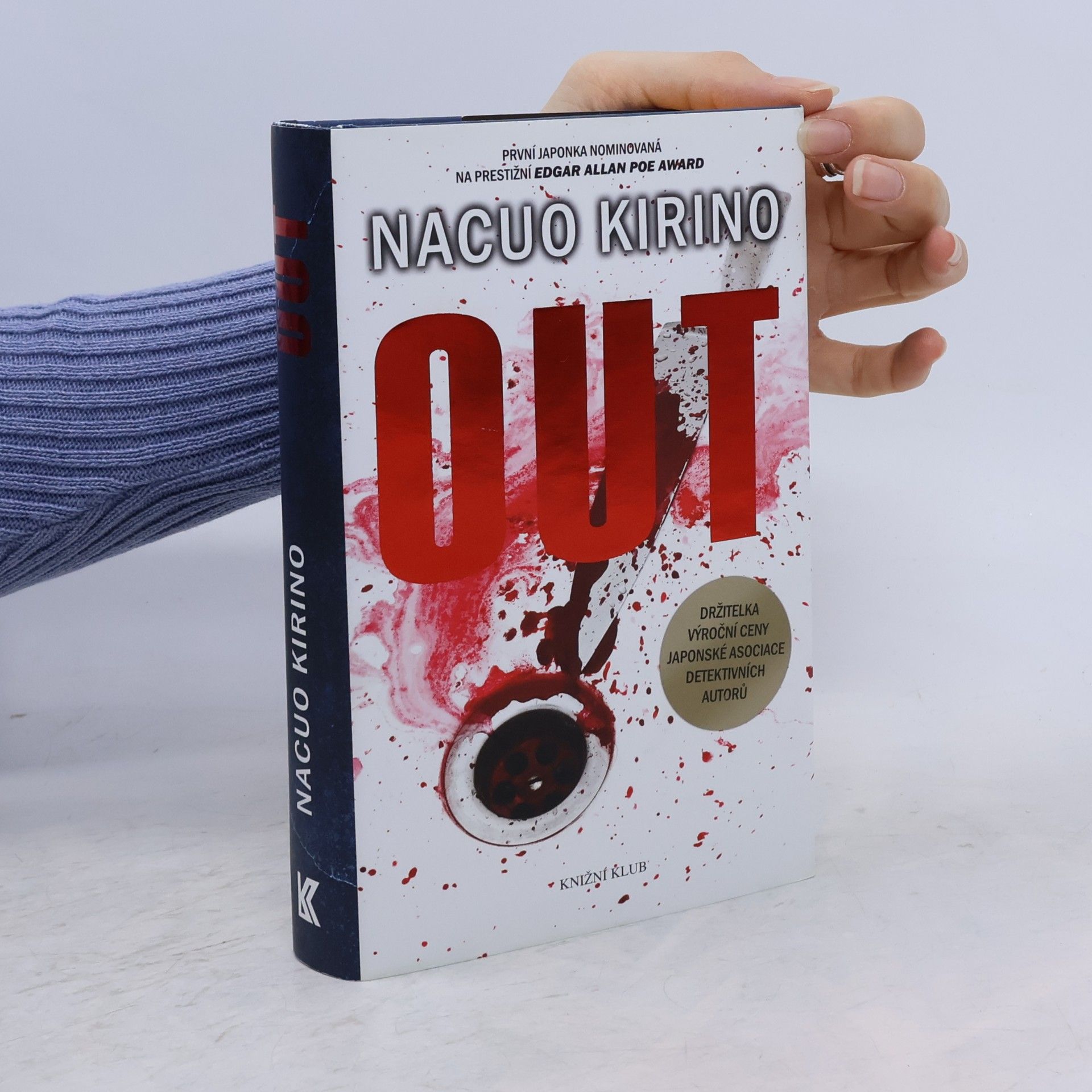 Nacuo Kirino Out